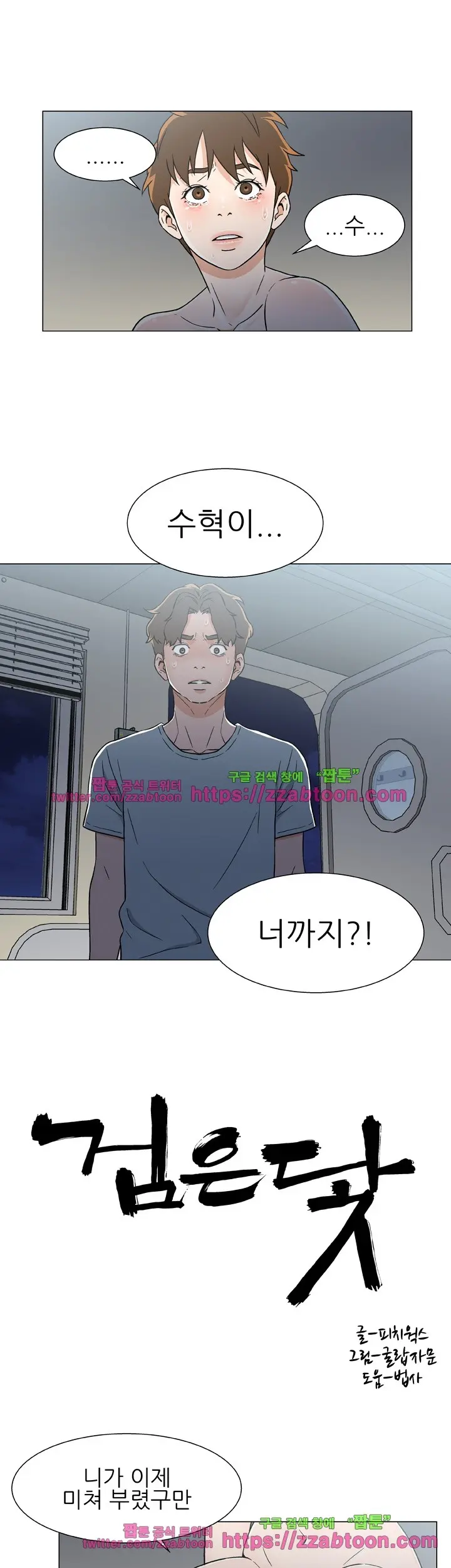웹툰 이미지 317