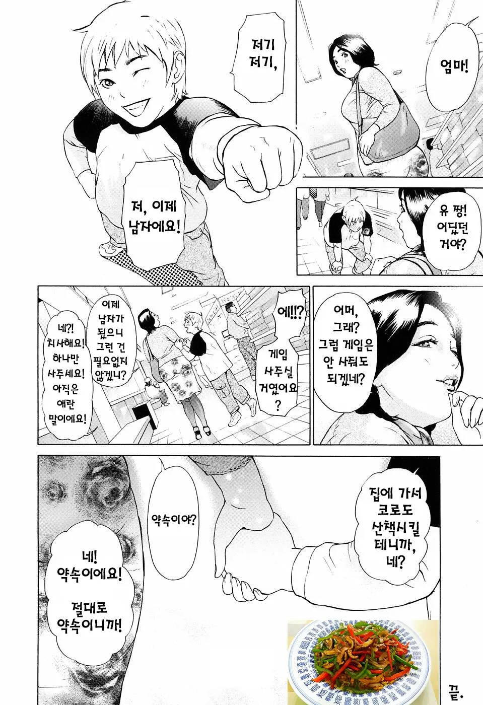 웹툰 이미지 13