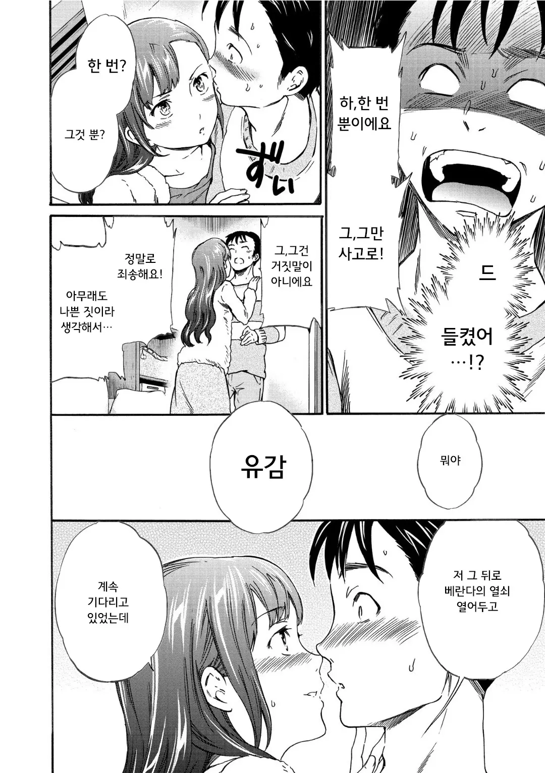 웹툰 이미지 173