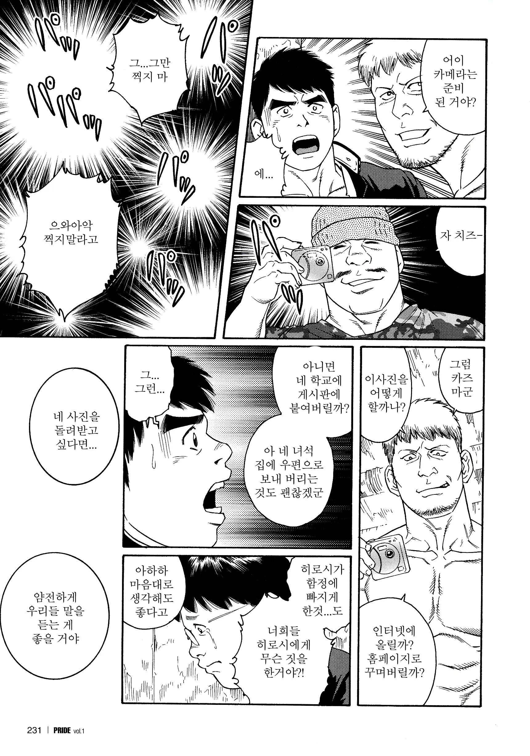 웹툰 이미지 8