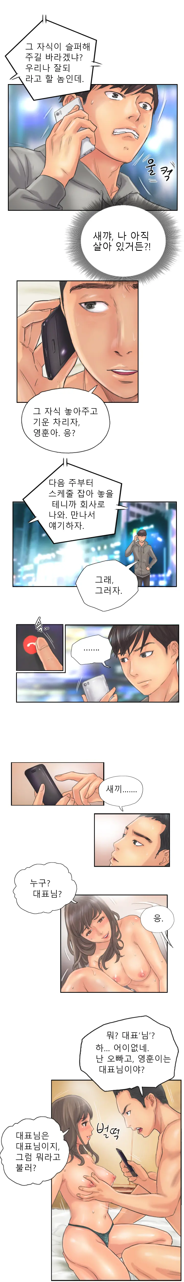 웹툰 이미지 144
