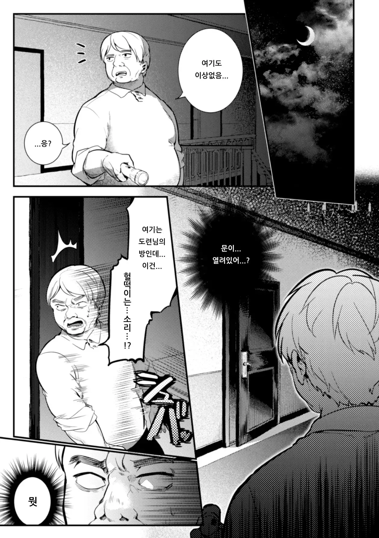 웹툰 이미지 8
