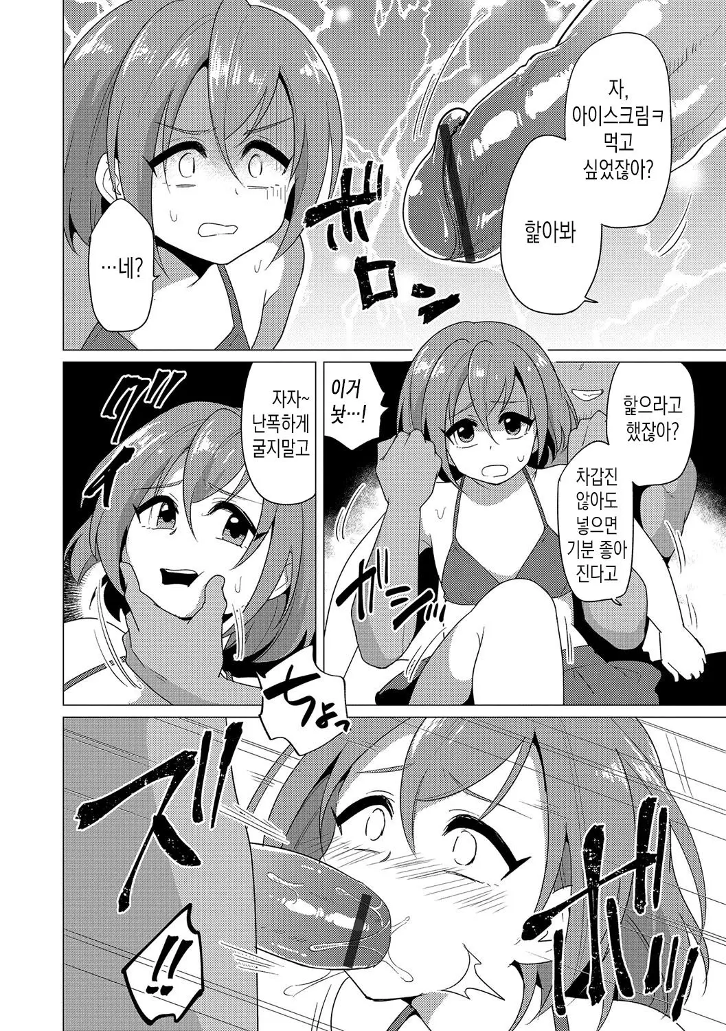 웹툰 이미지 4