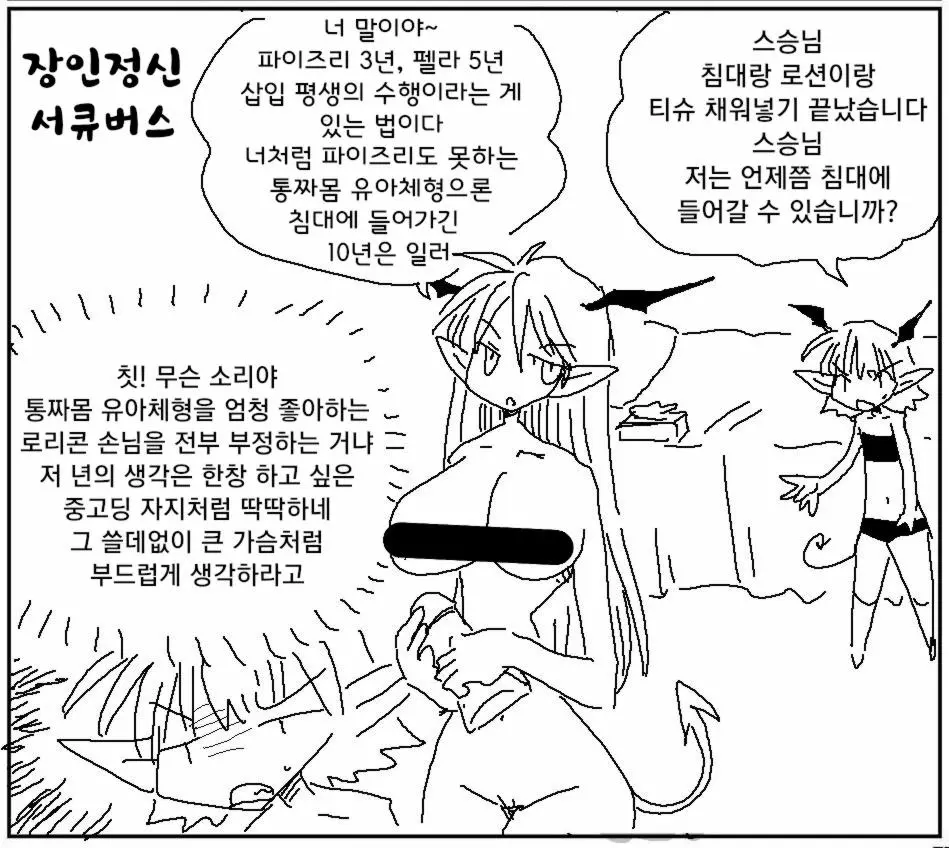 웹툰 이미지 272