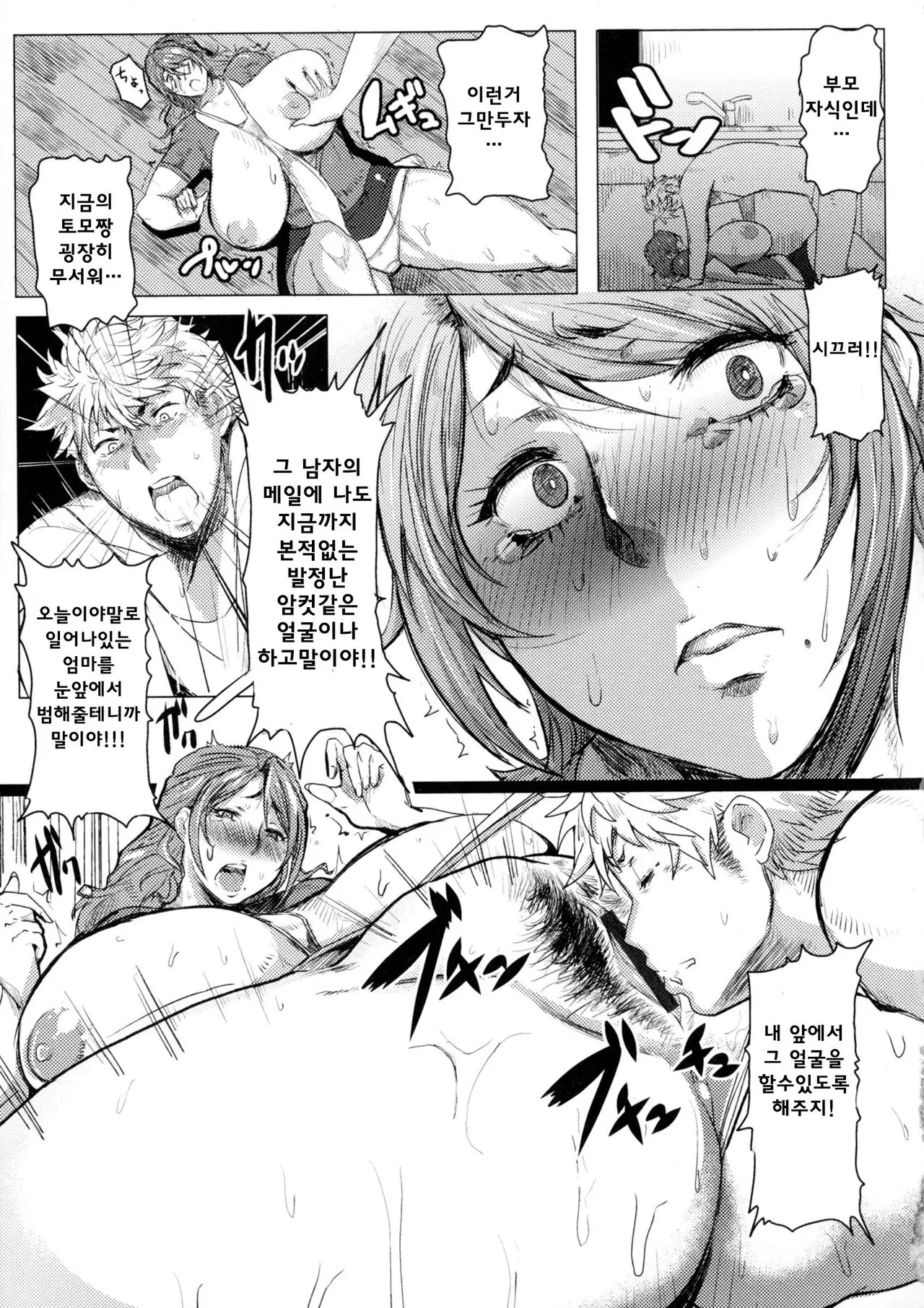 웹툰 이미지 8