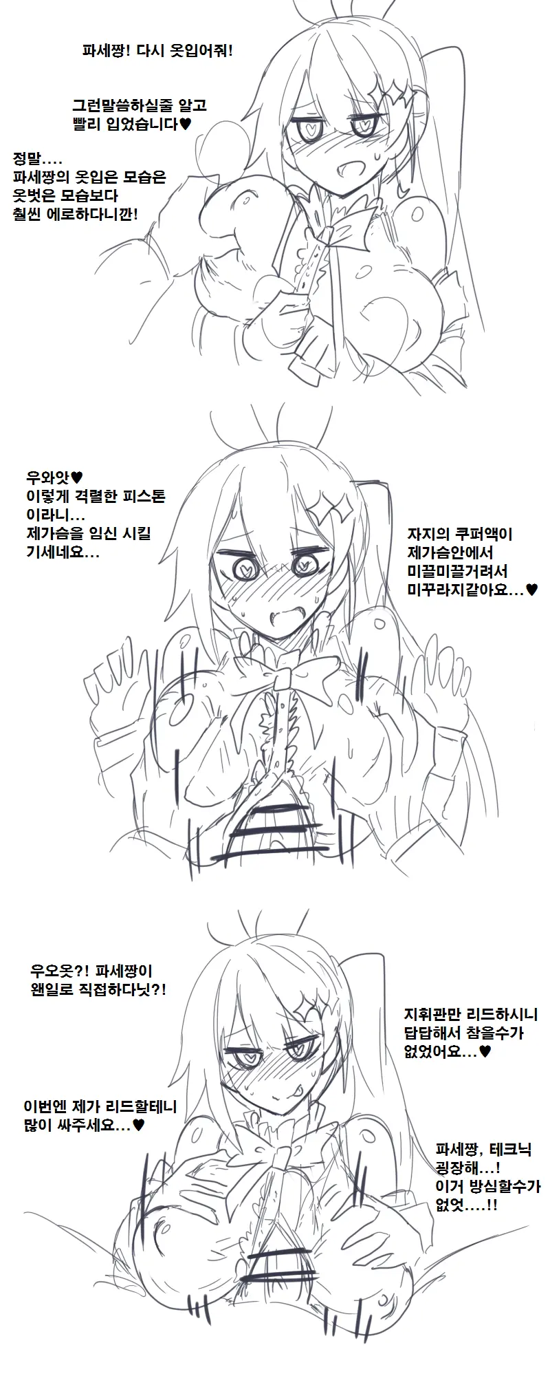 웹툰 이미지 9