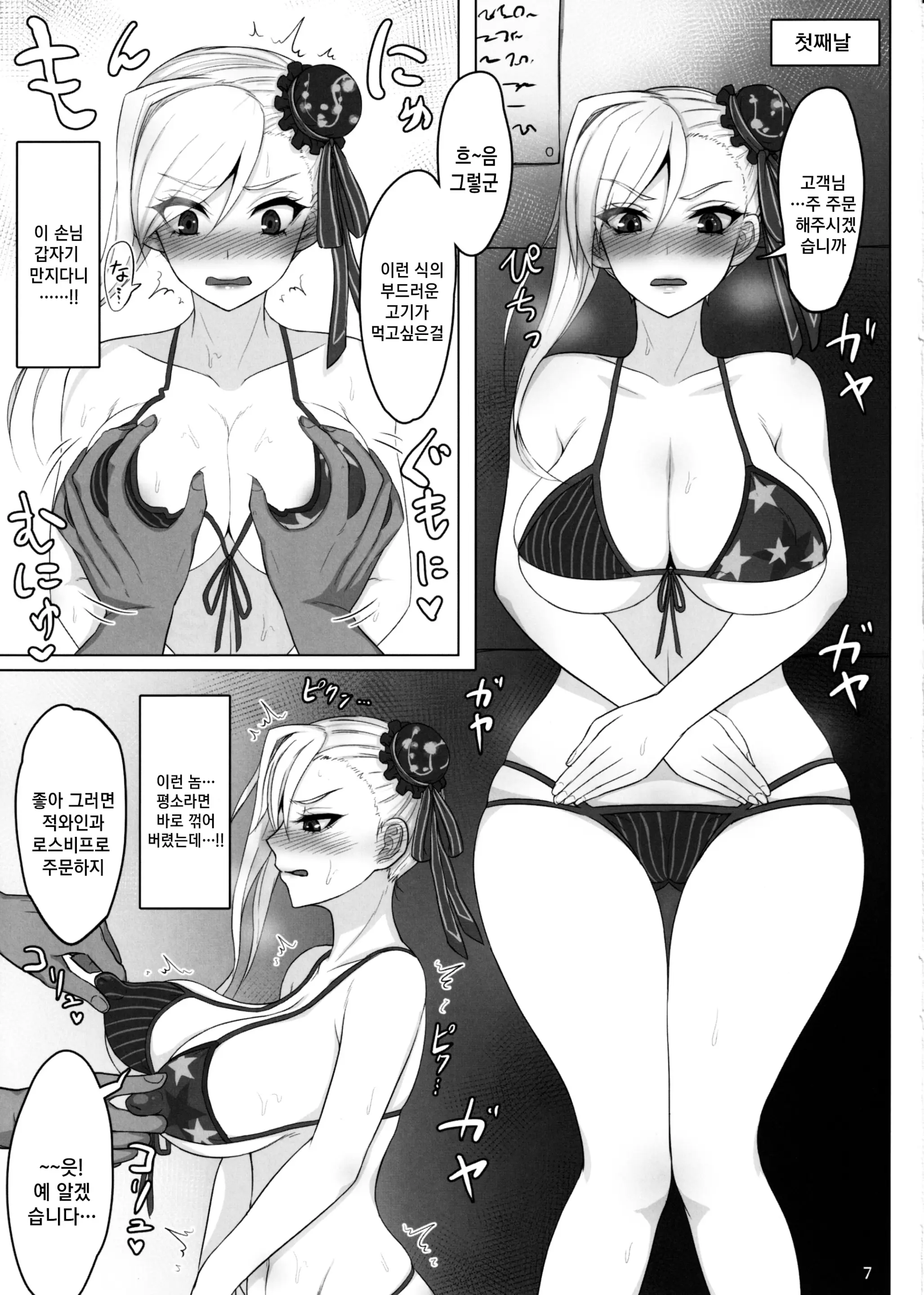 웹툰 이미지 5