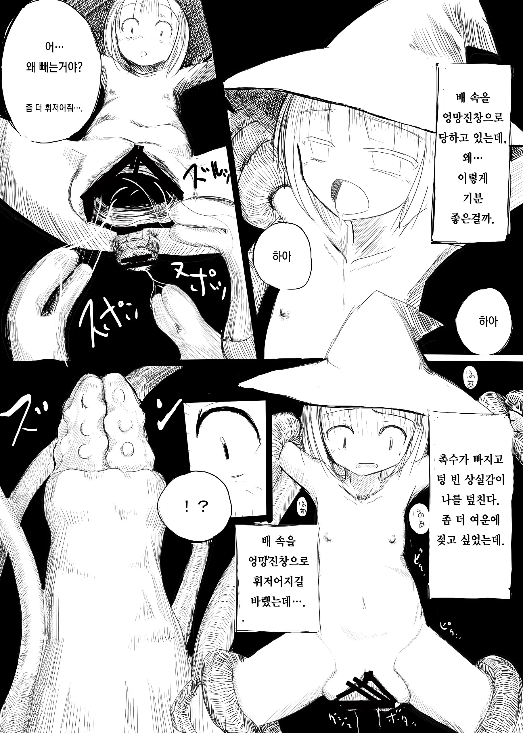 웹툰 이미지 16