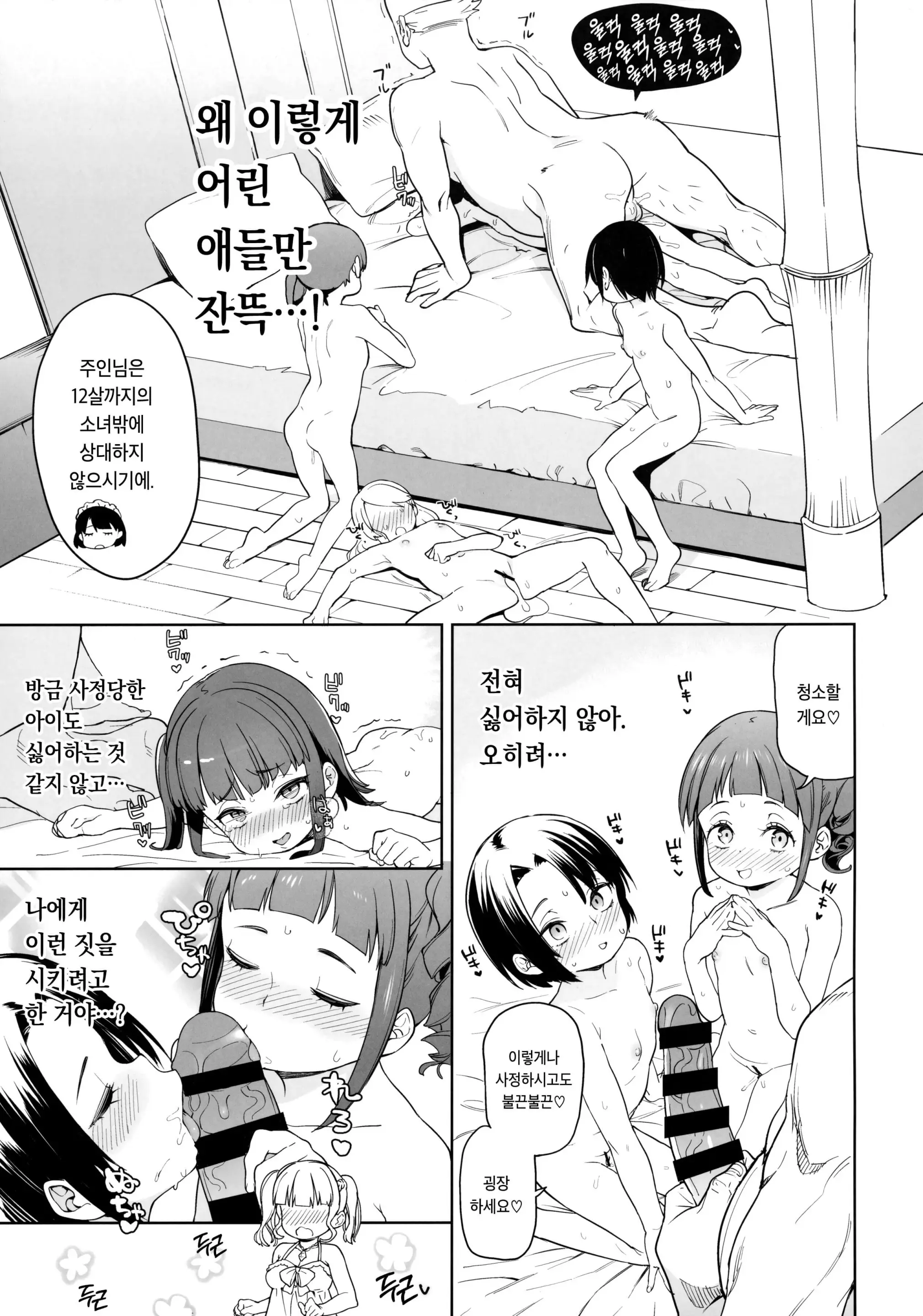 웹툰 이미지 7