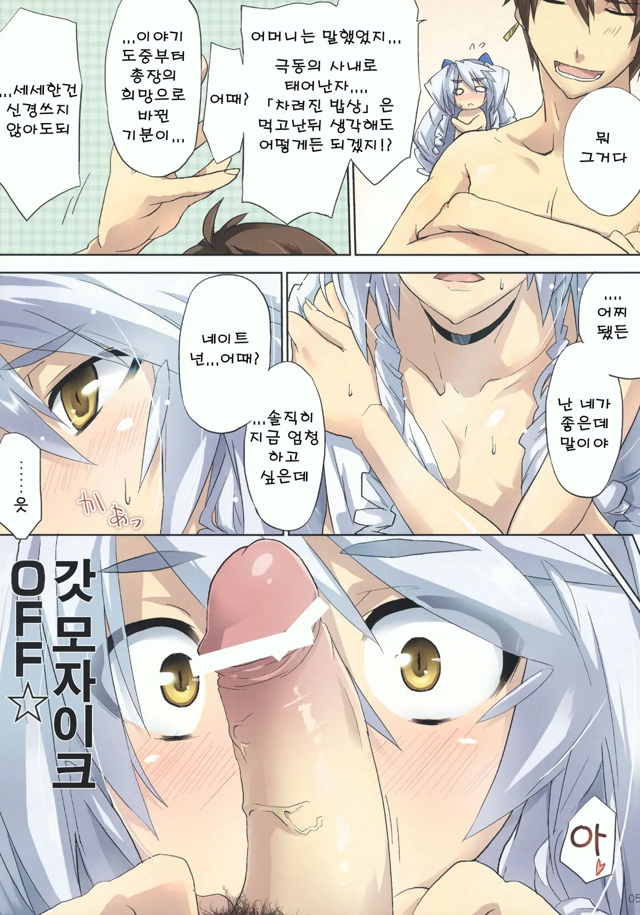 웹툰 이미지 4