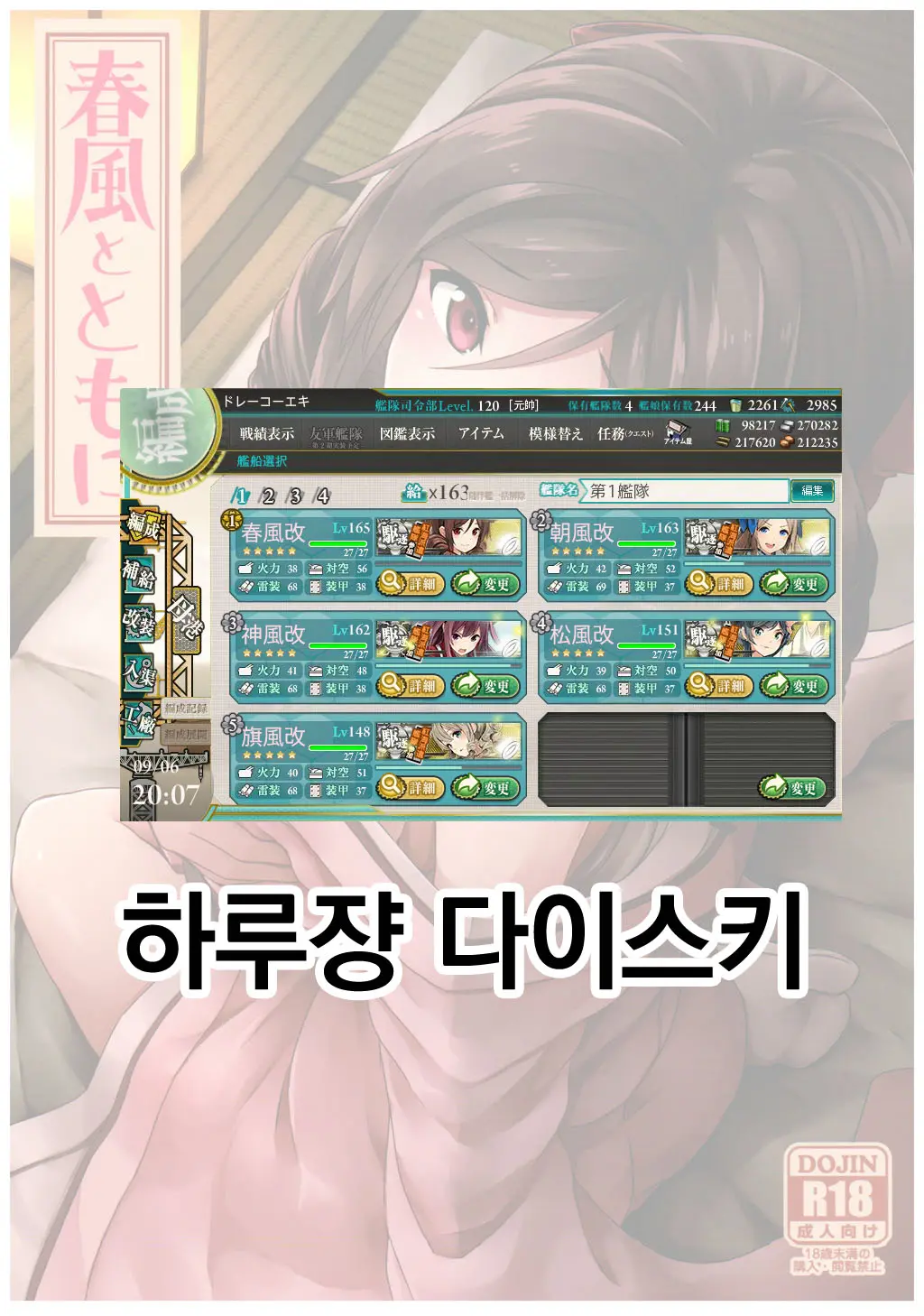 웹툰 이미지 27