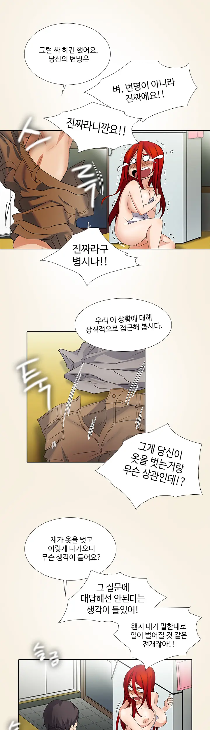 웹툰 이미지 126