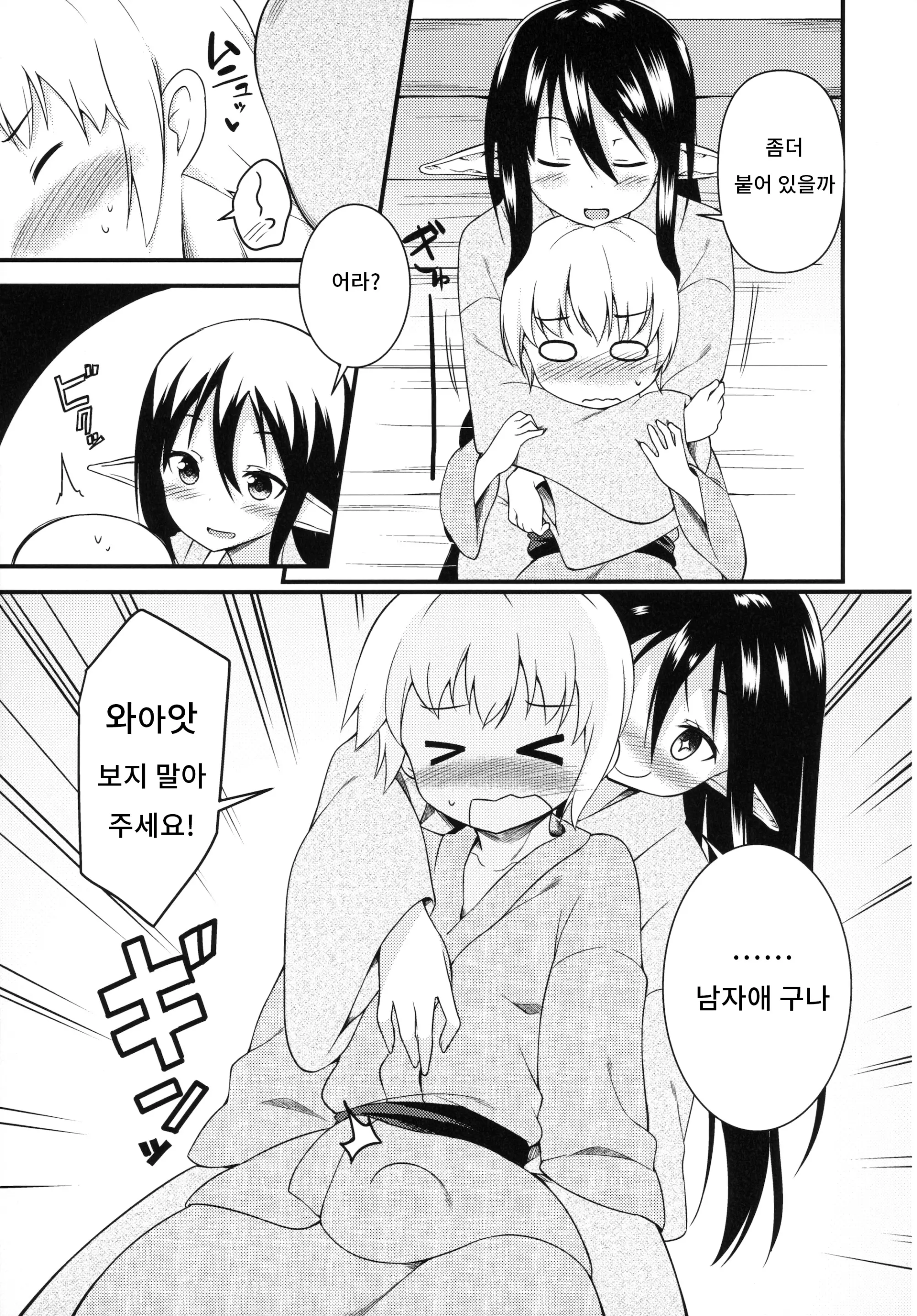 웹툰 이미지 7