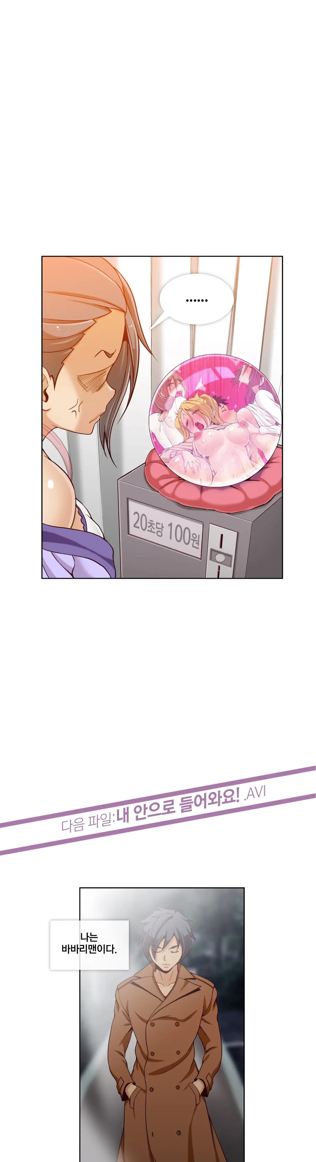 웹툰 이미지 202