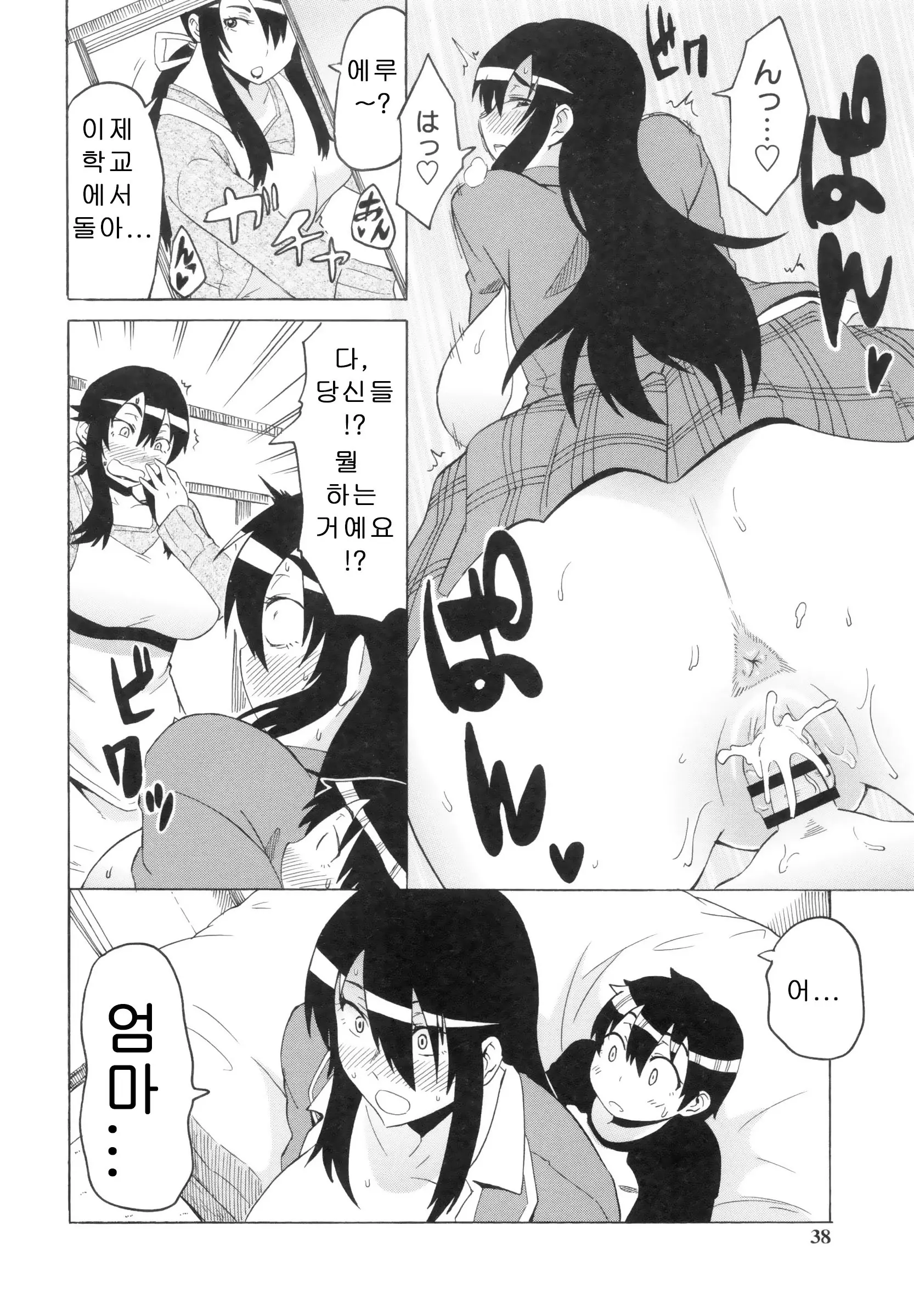 웹툰 이미지 37