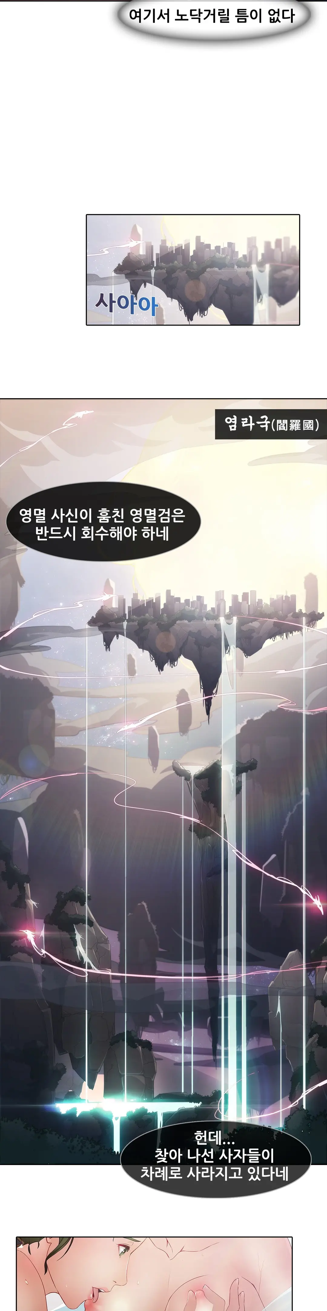 웹툰 이미지 290