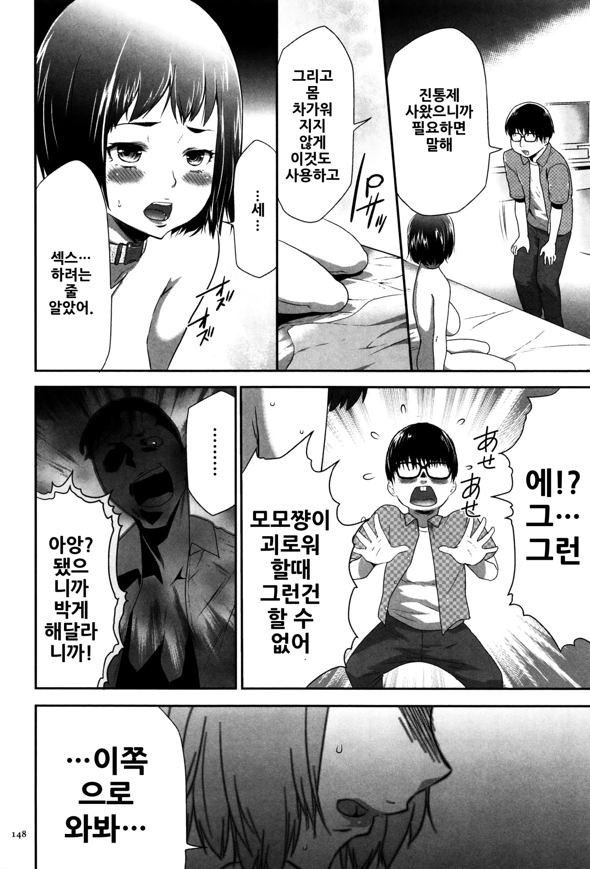 웹툰 이미지 148