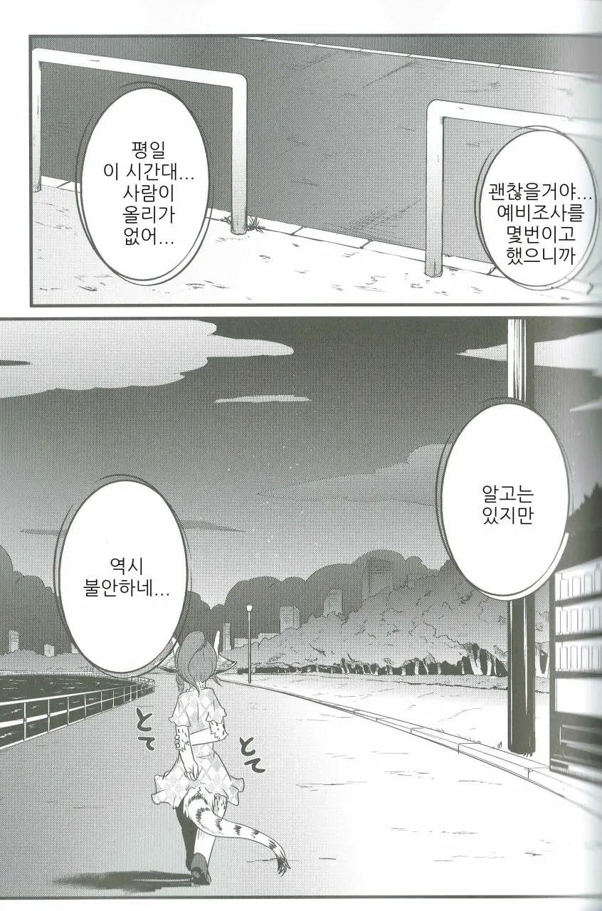 웹툰 이미지 4