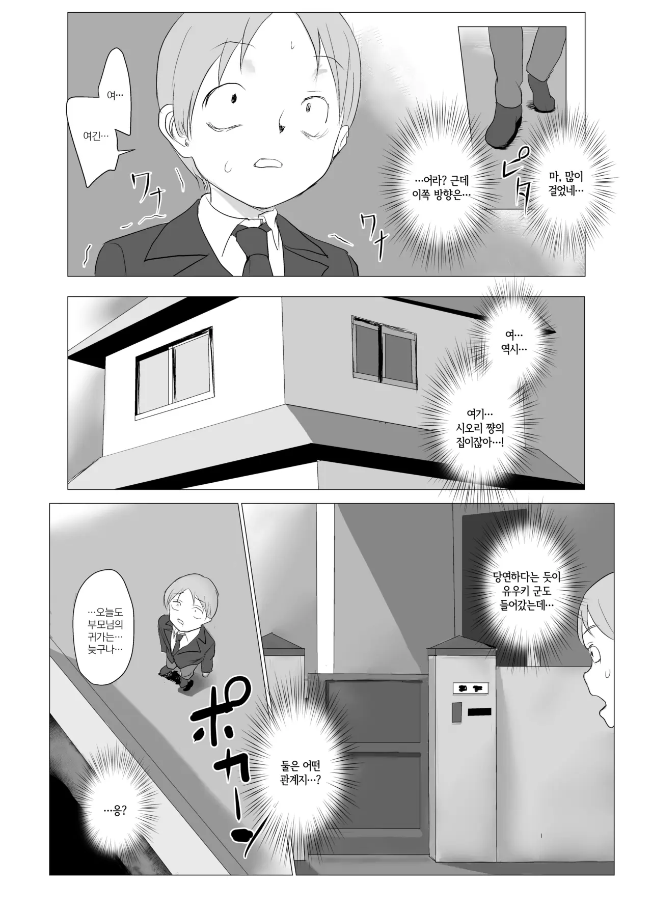 웹툰 이미지 4