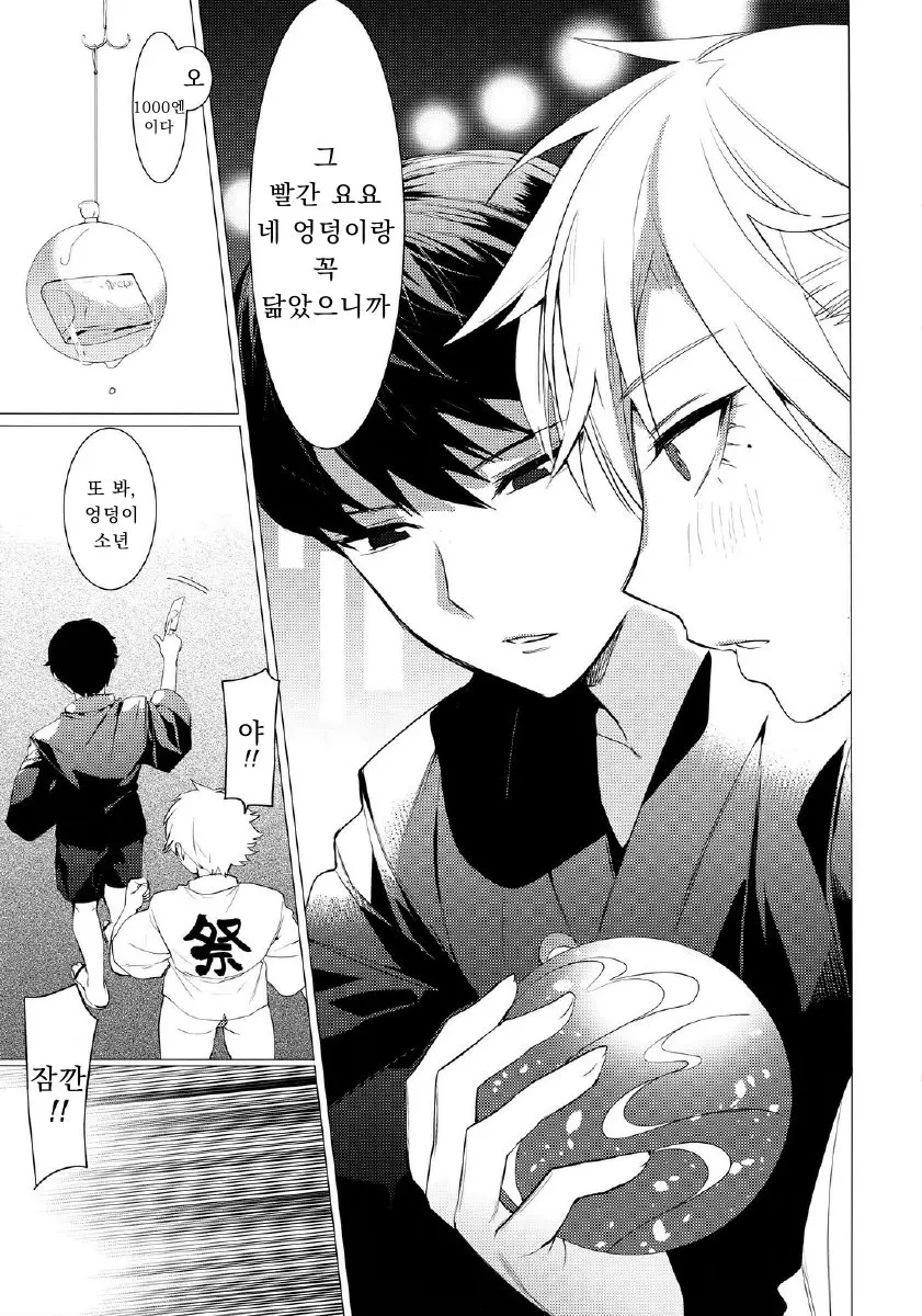 웹툰 이미지 3