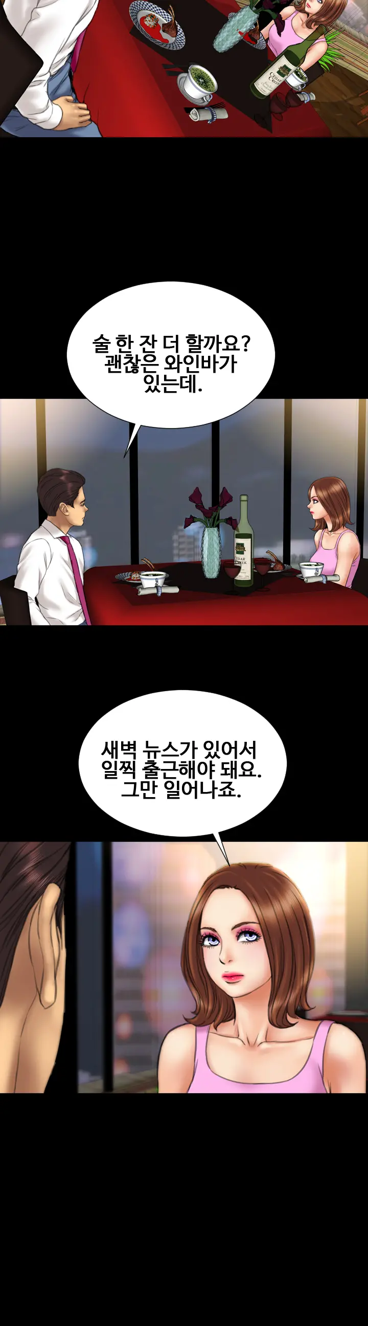웹툰 이미지 250