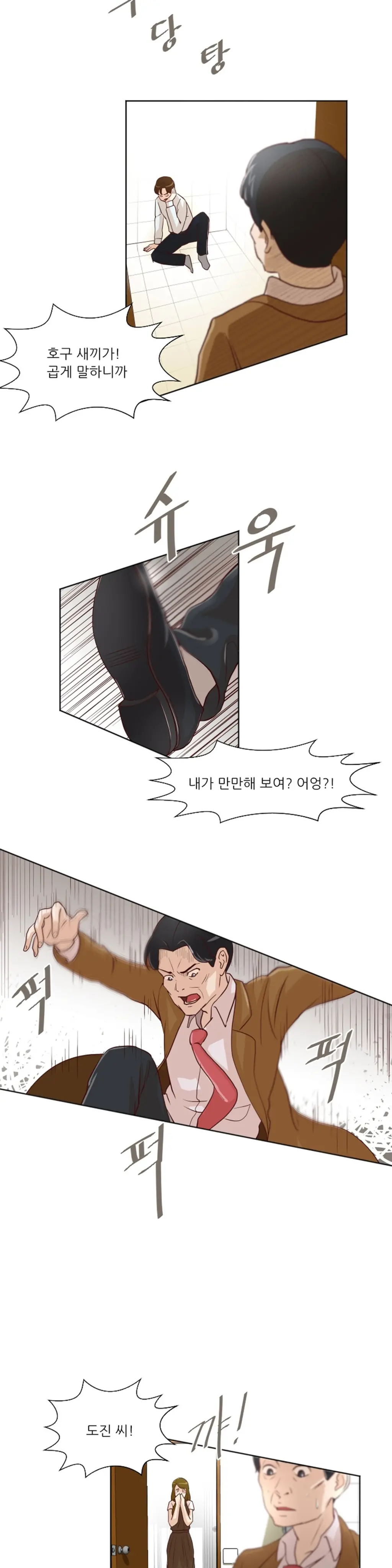 웹툰 이미지 186
