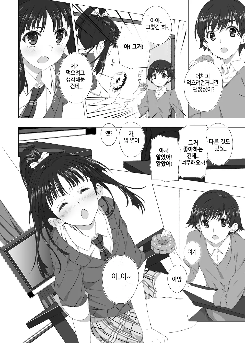 웹툰 이미지 11