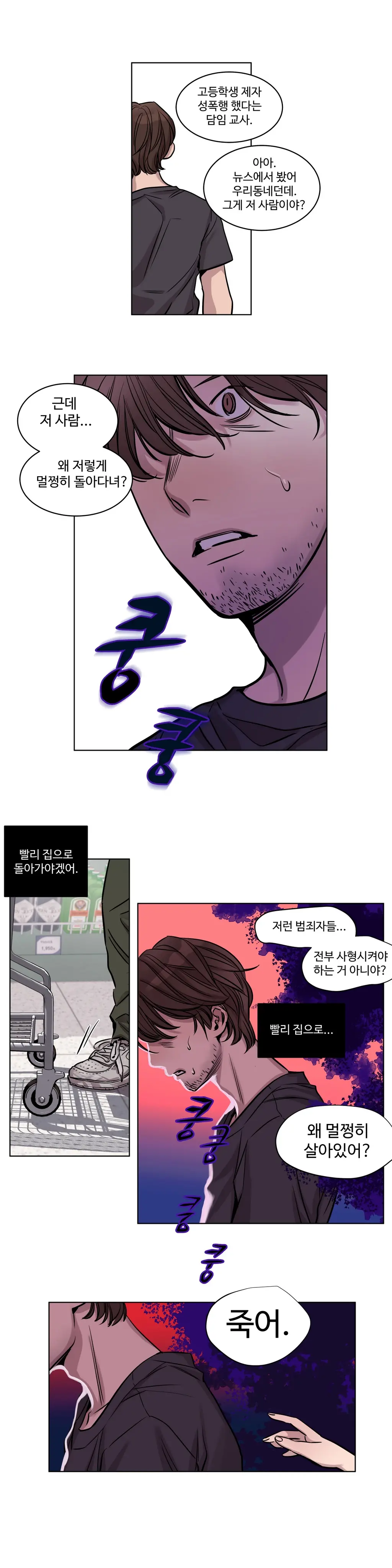 웹툰 이미지 304