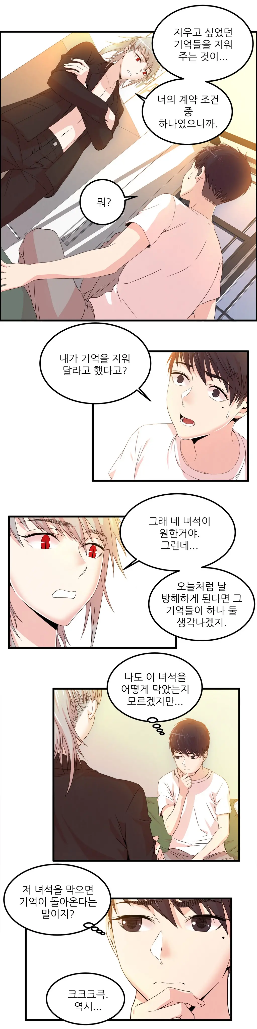 웹툰 이미지 477