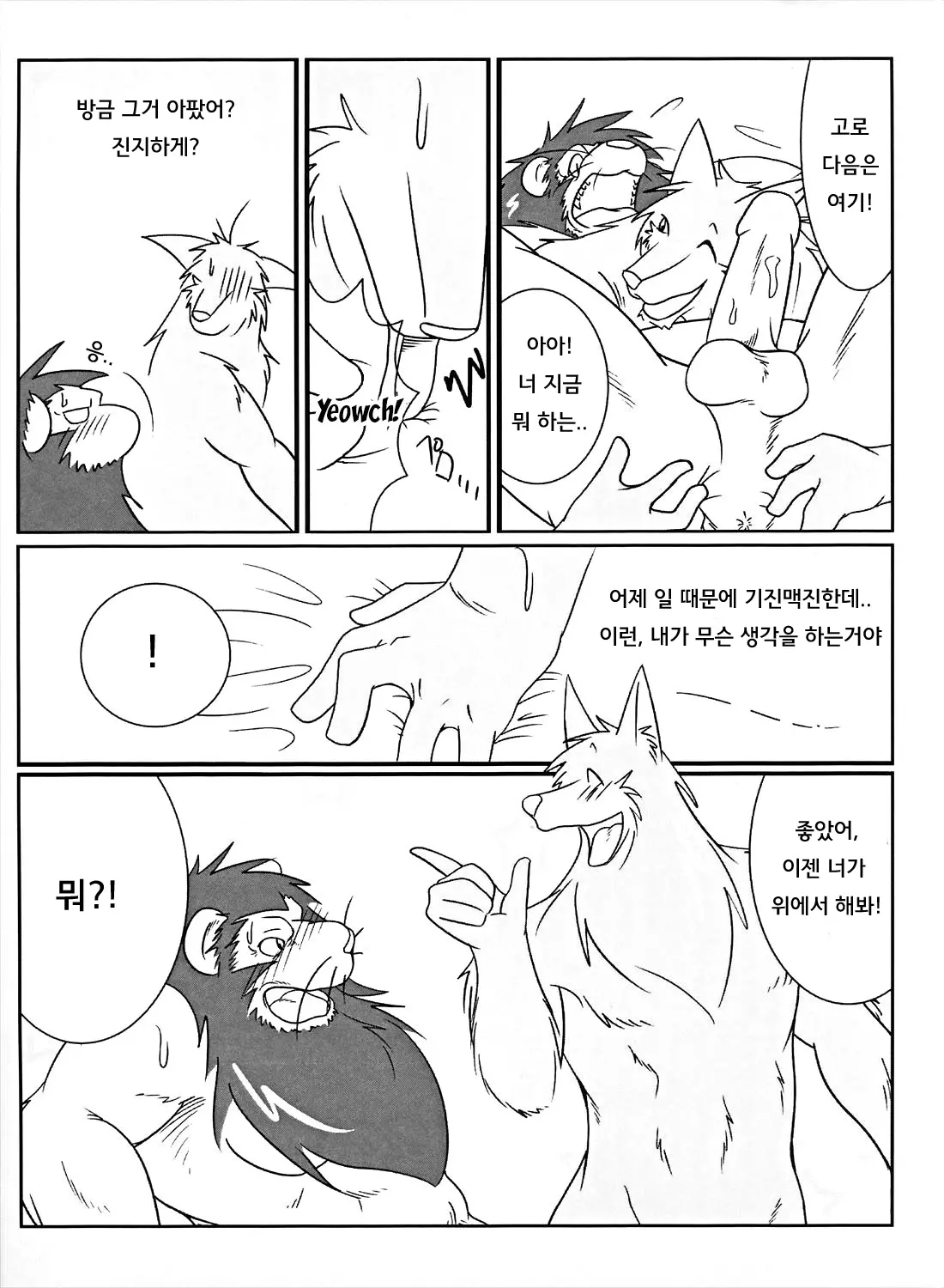 웹툰 이미지 10