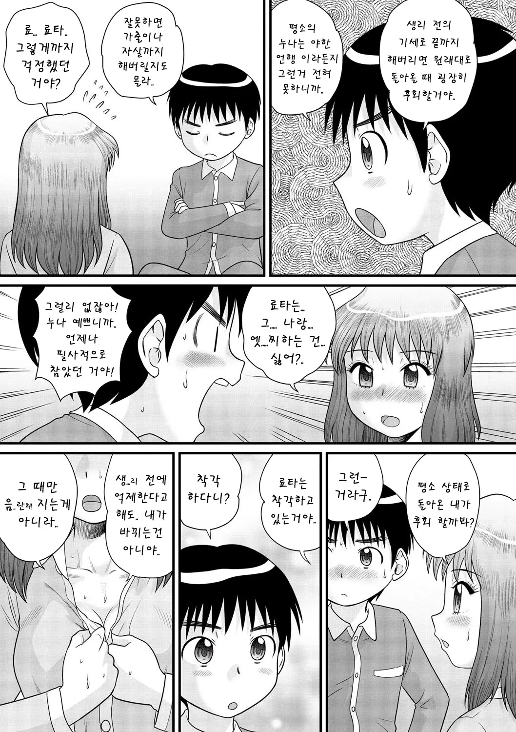 웹툰 이미지 52