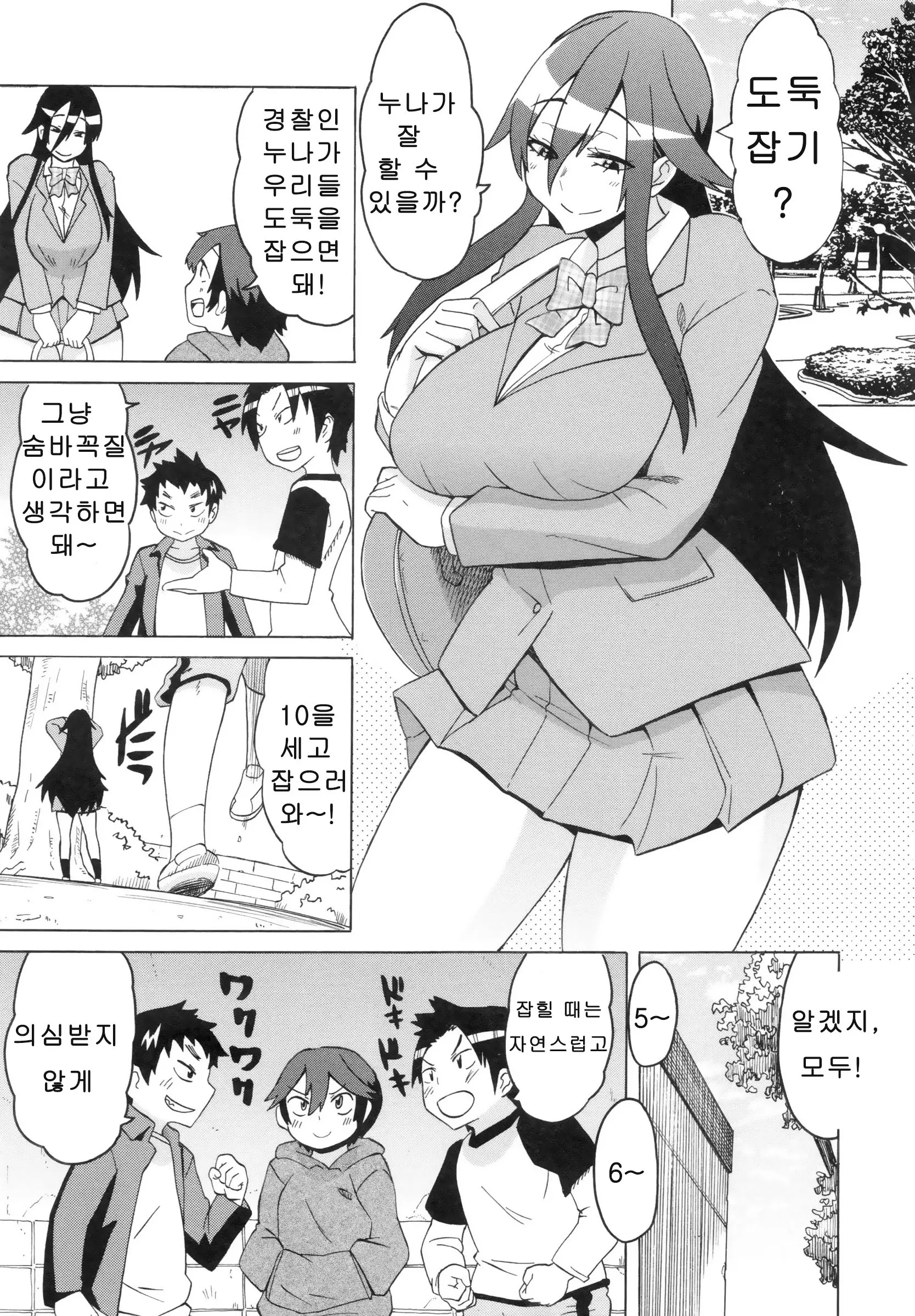 웹툰 이미지 200