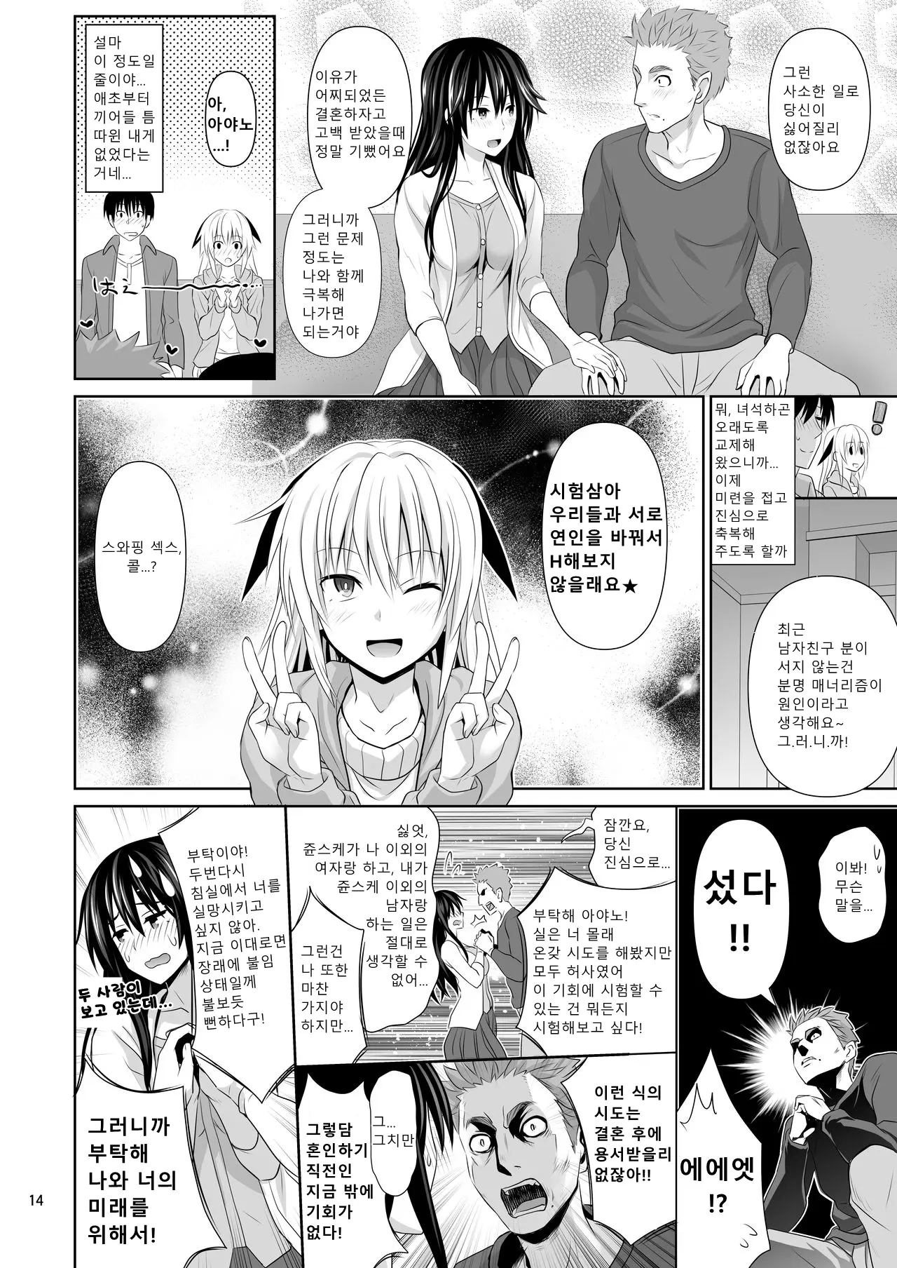 웹툰 이미지 12