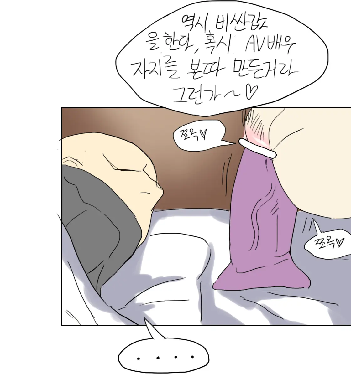 웹툰 이미지 8
