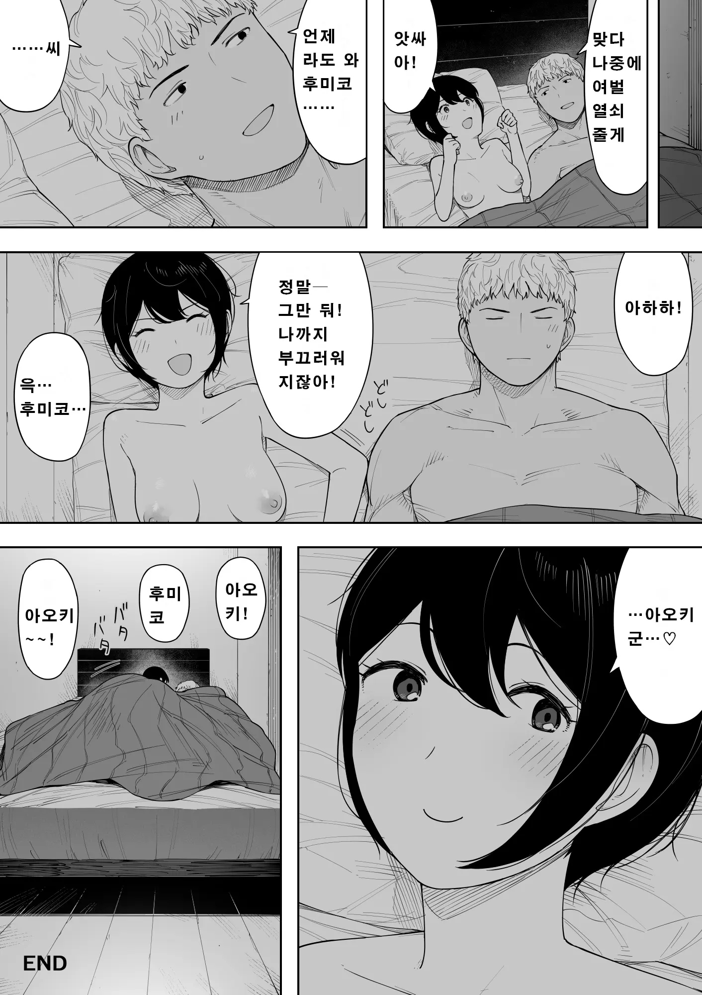 웹툰 이미지 58
