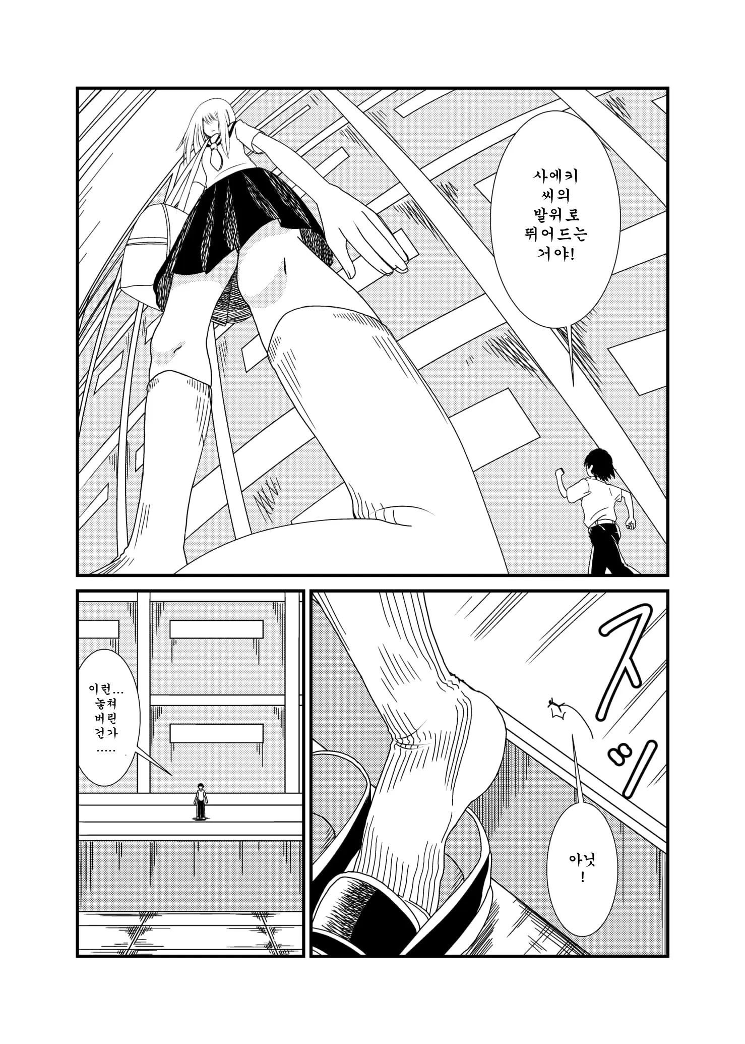 웹툰 이미지 4