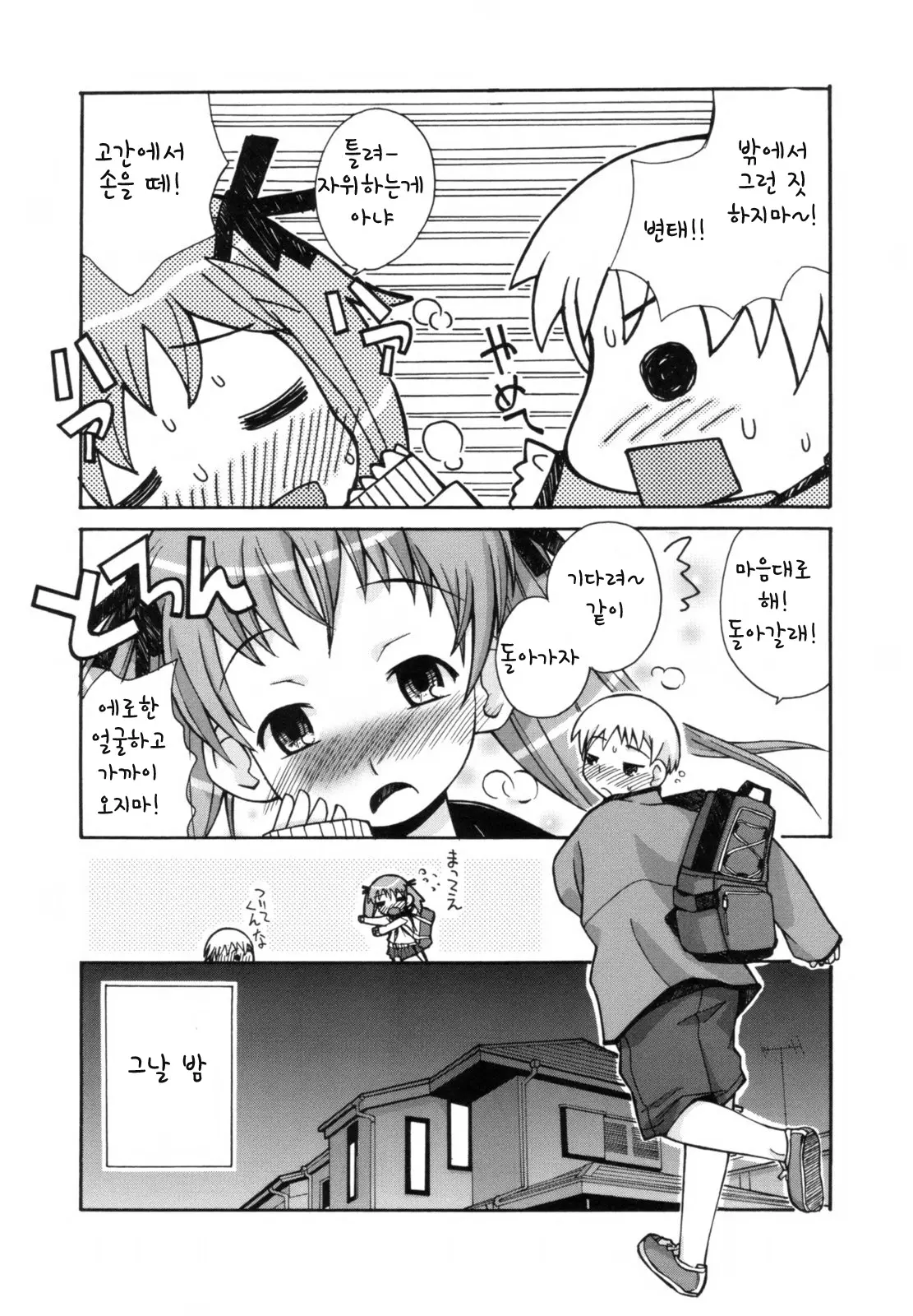 웹툰 이미지 89