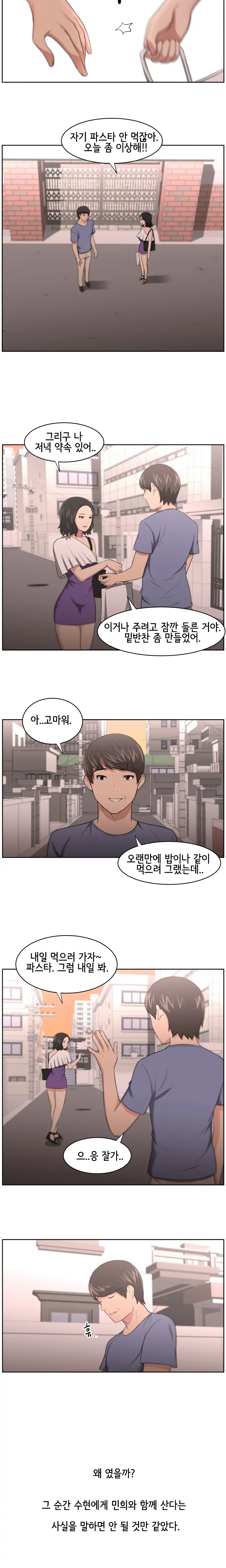 웹툰 이미지 145