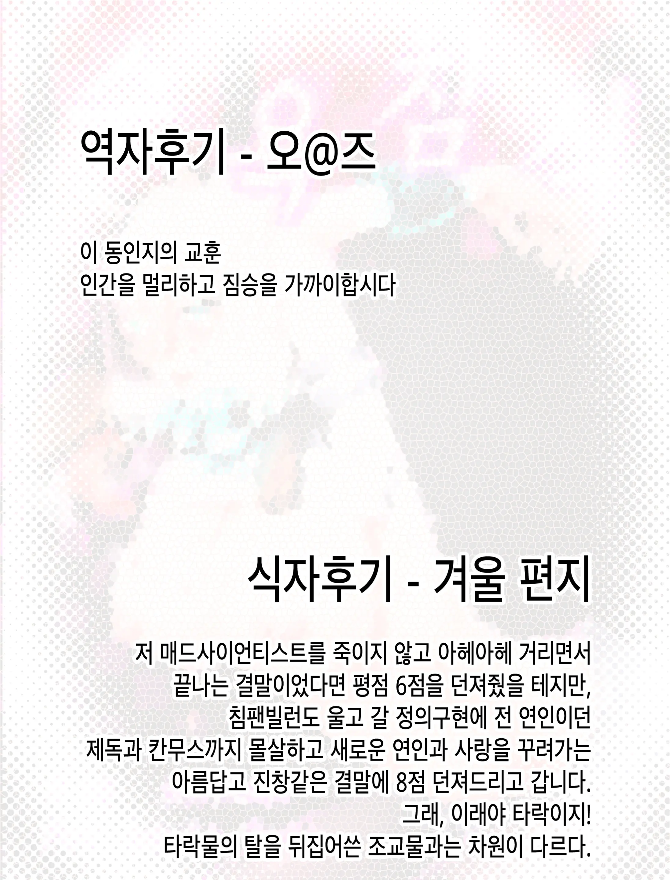 웹툰 이미지 37