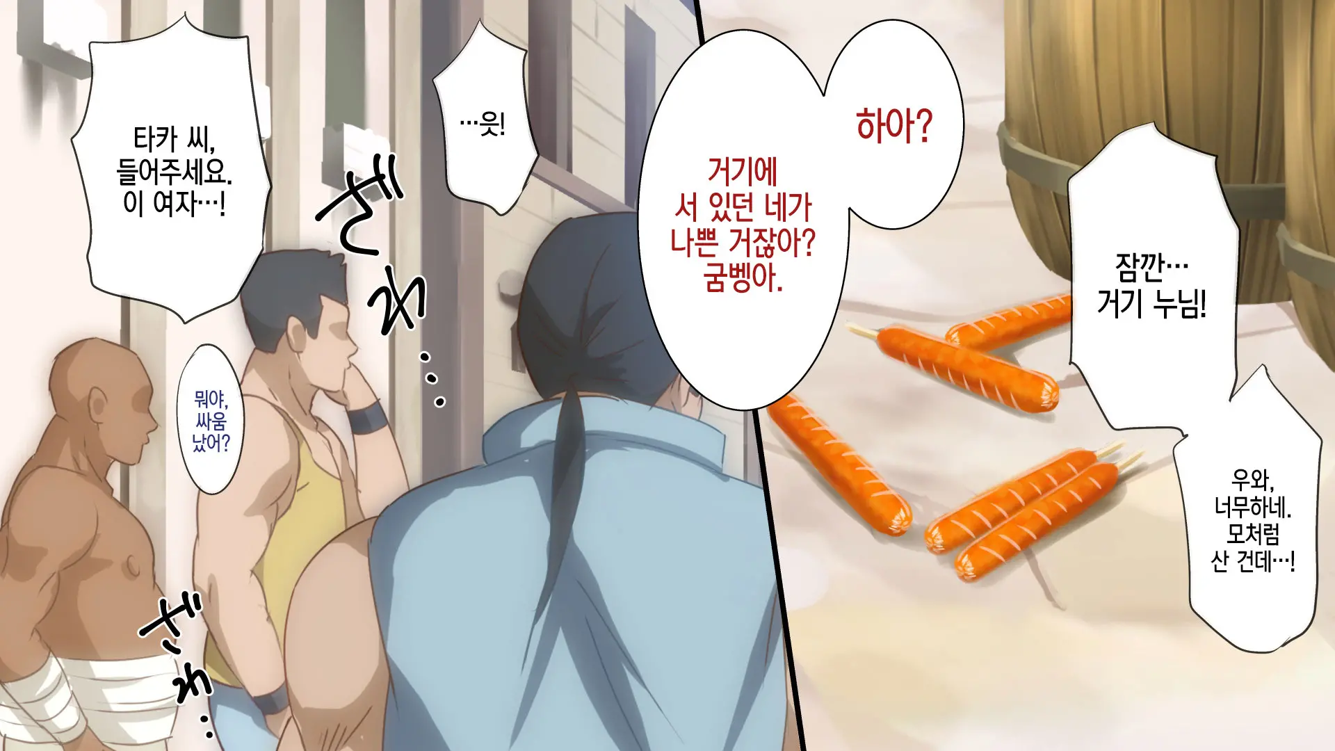 웹툰 이미지 1