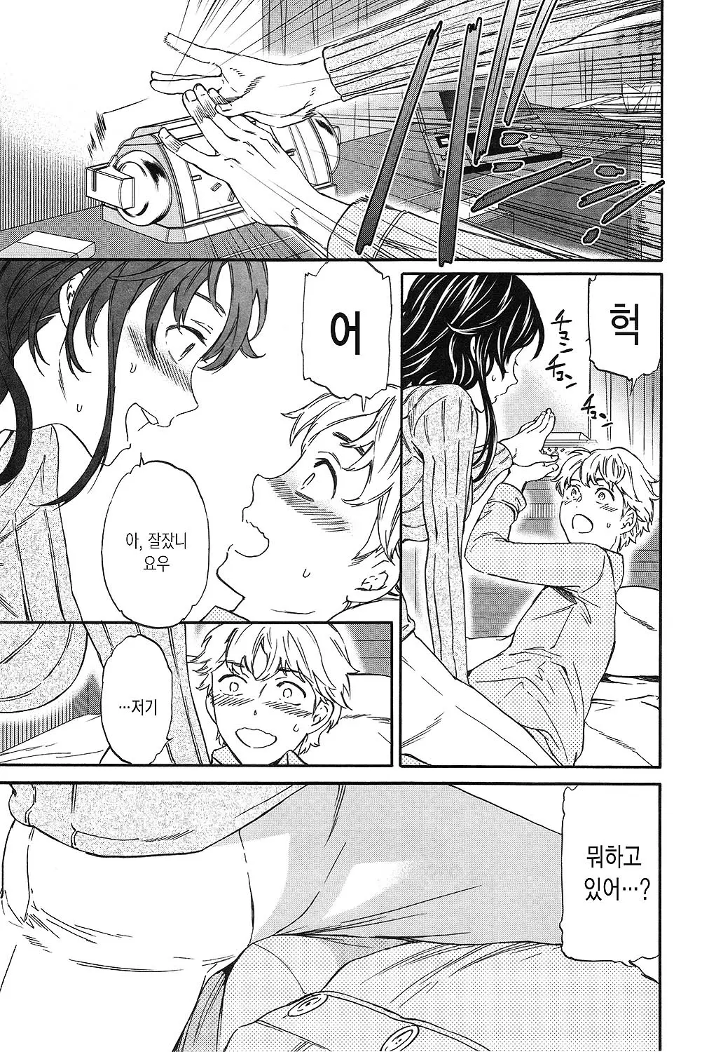웹툰 이미지 83