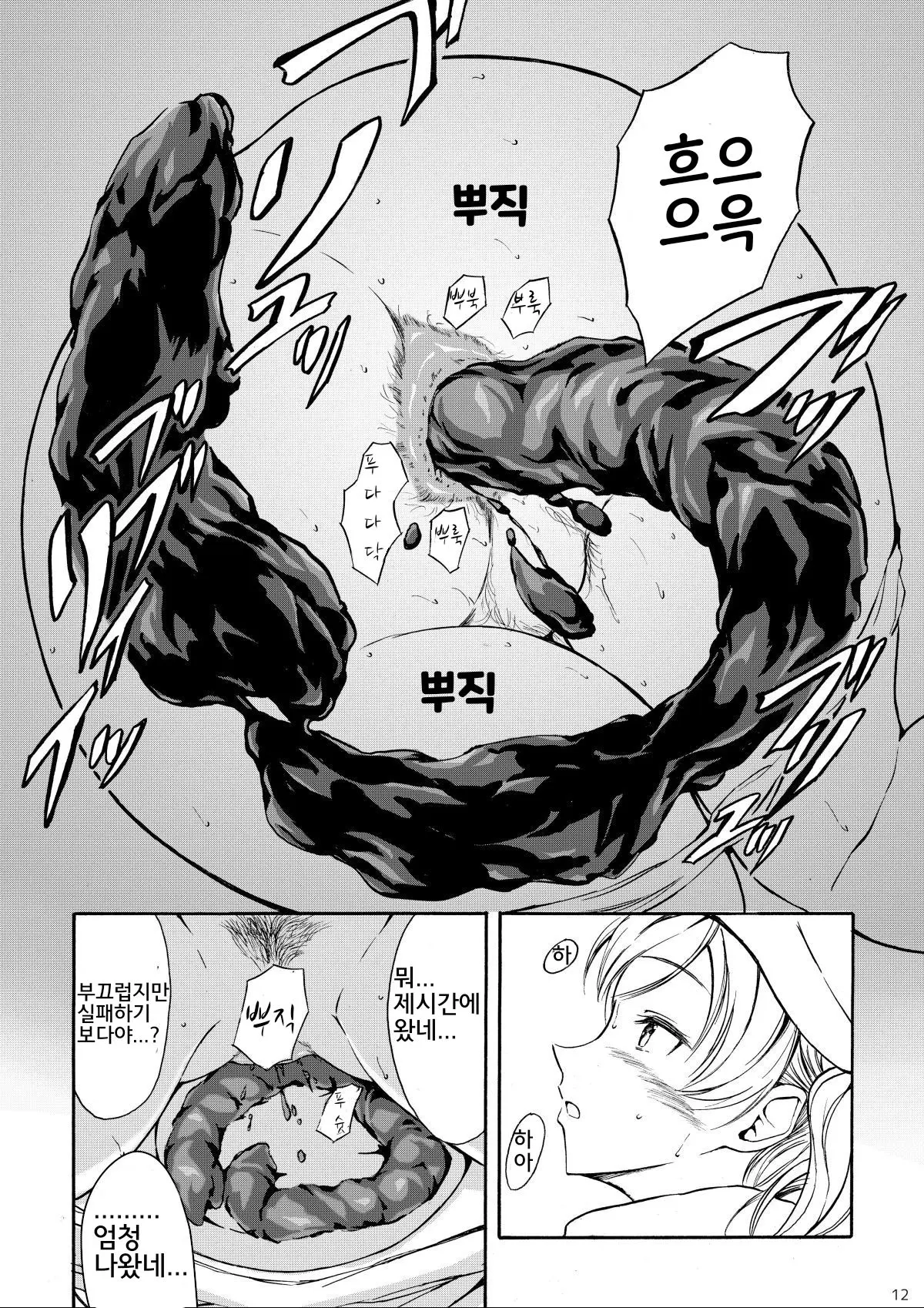 웹툰 이미지 10