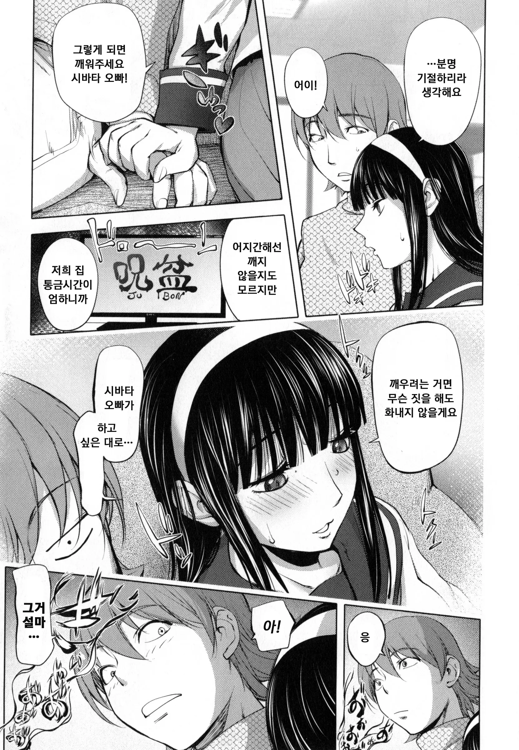 웹툰 이미지 204