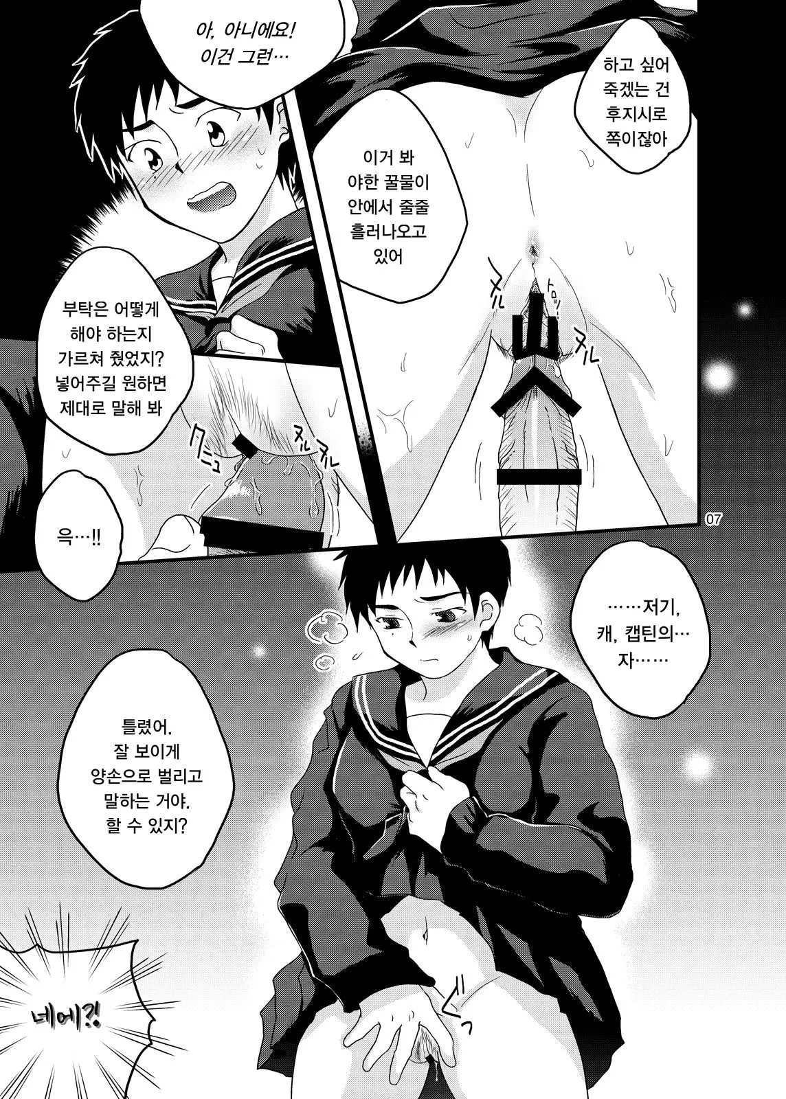웹툰 이미지 5