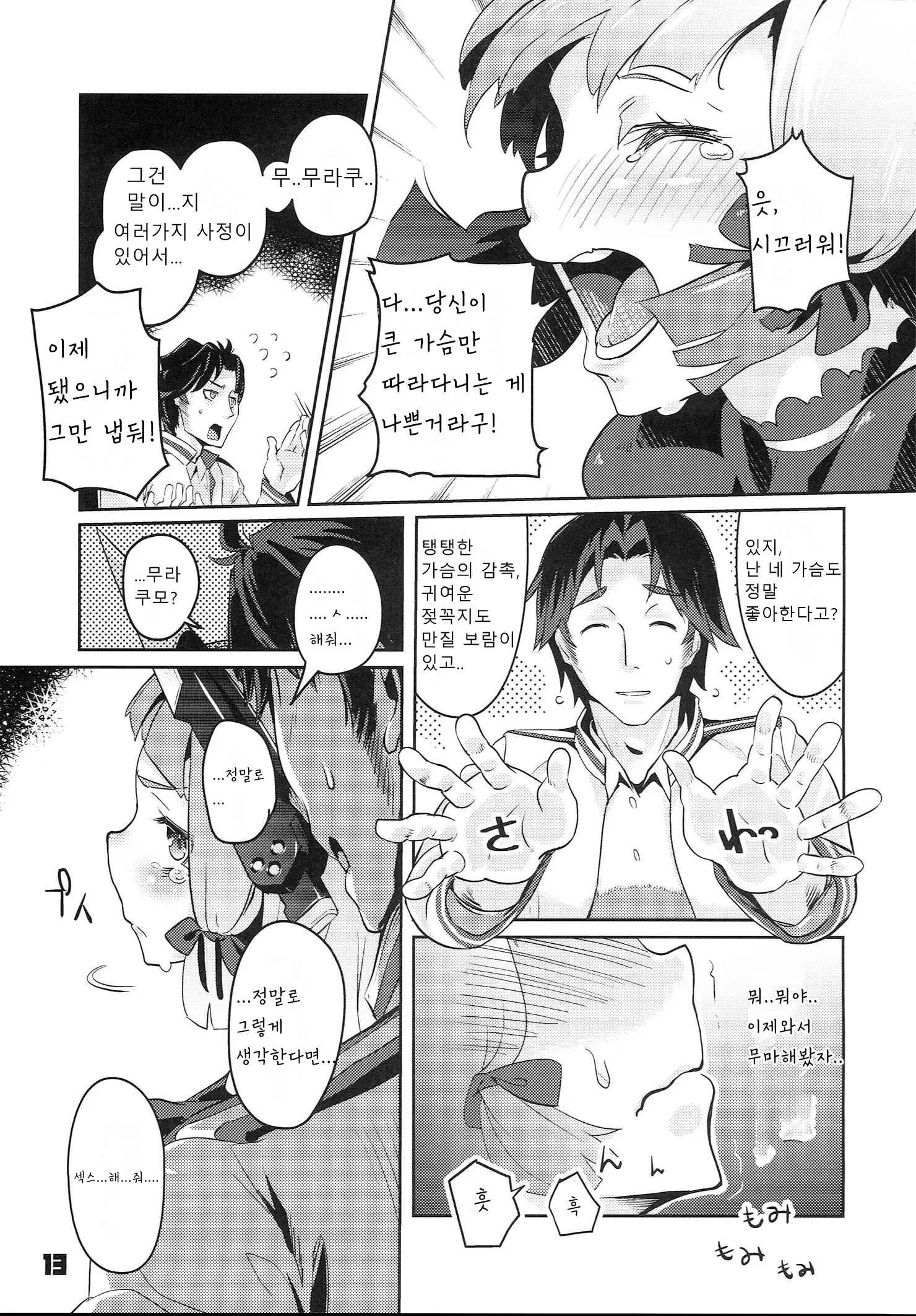 웹툰 이미지 12