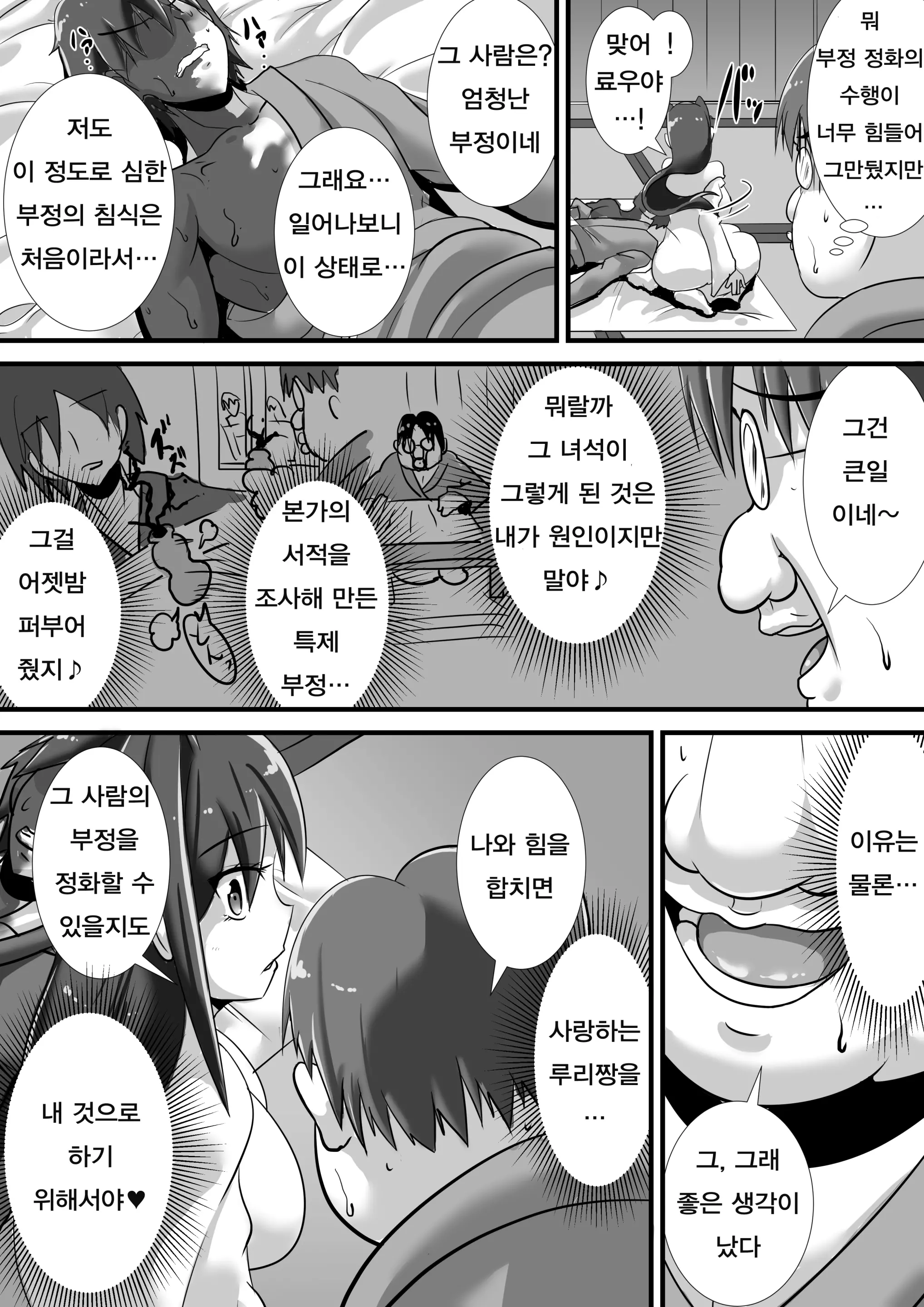 웹툰 이미지 13