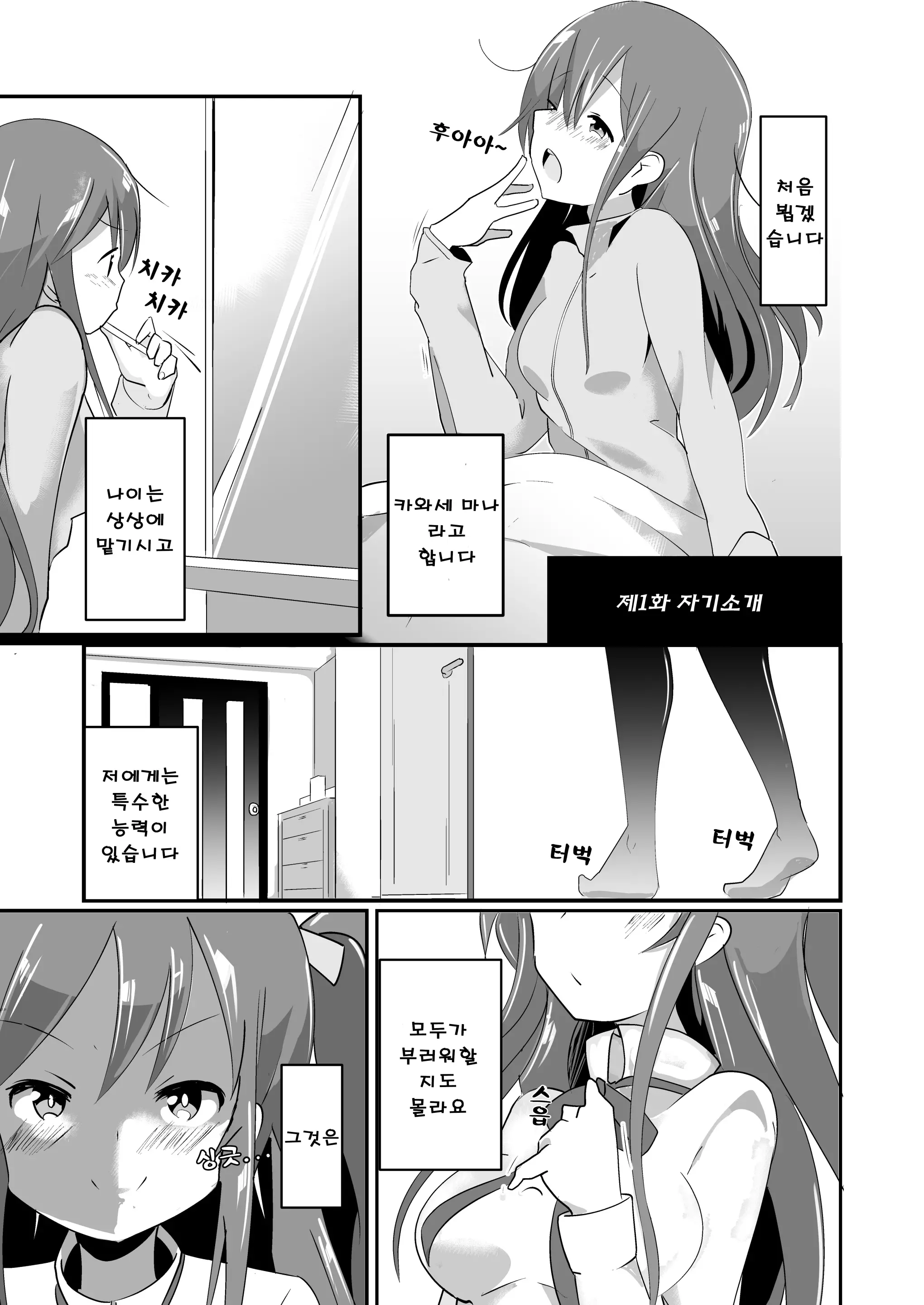 웹툰 이미지 4