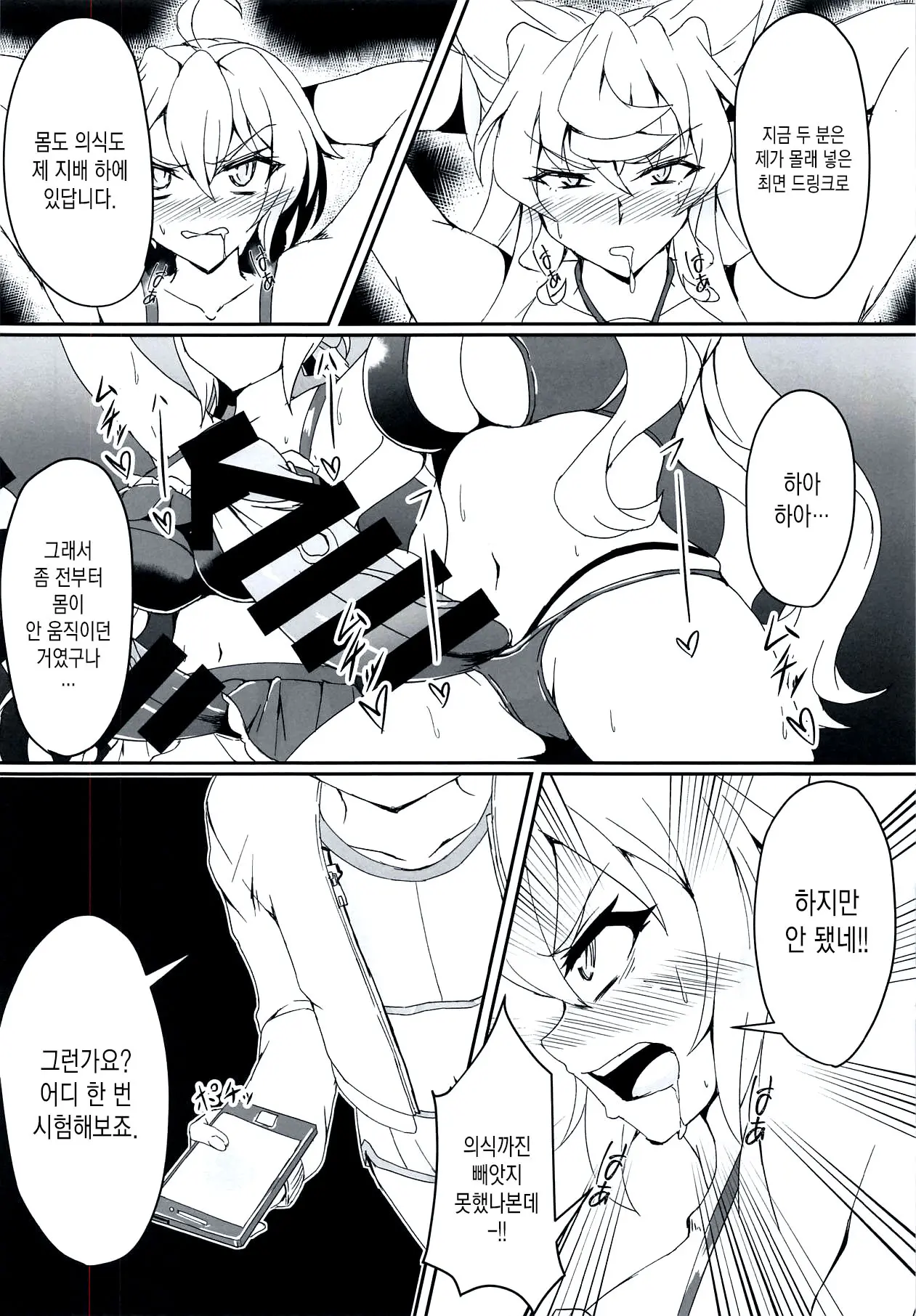 웹툰 이미지 4