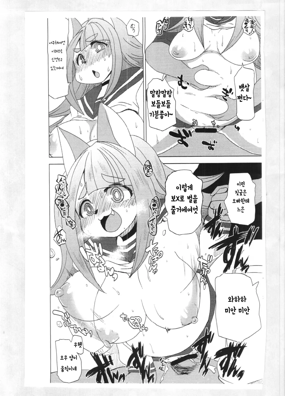 웹툰 이미지 57