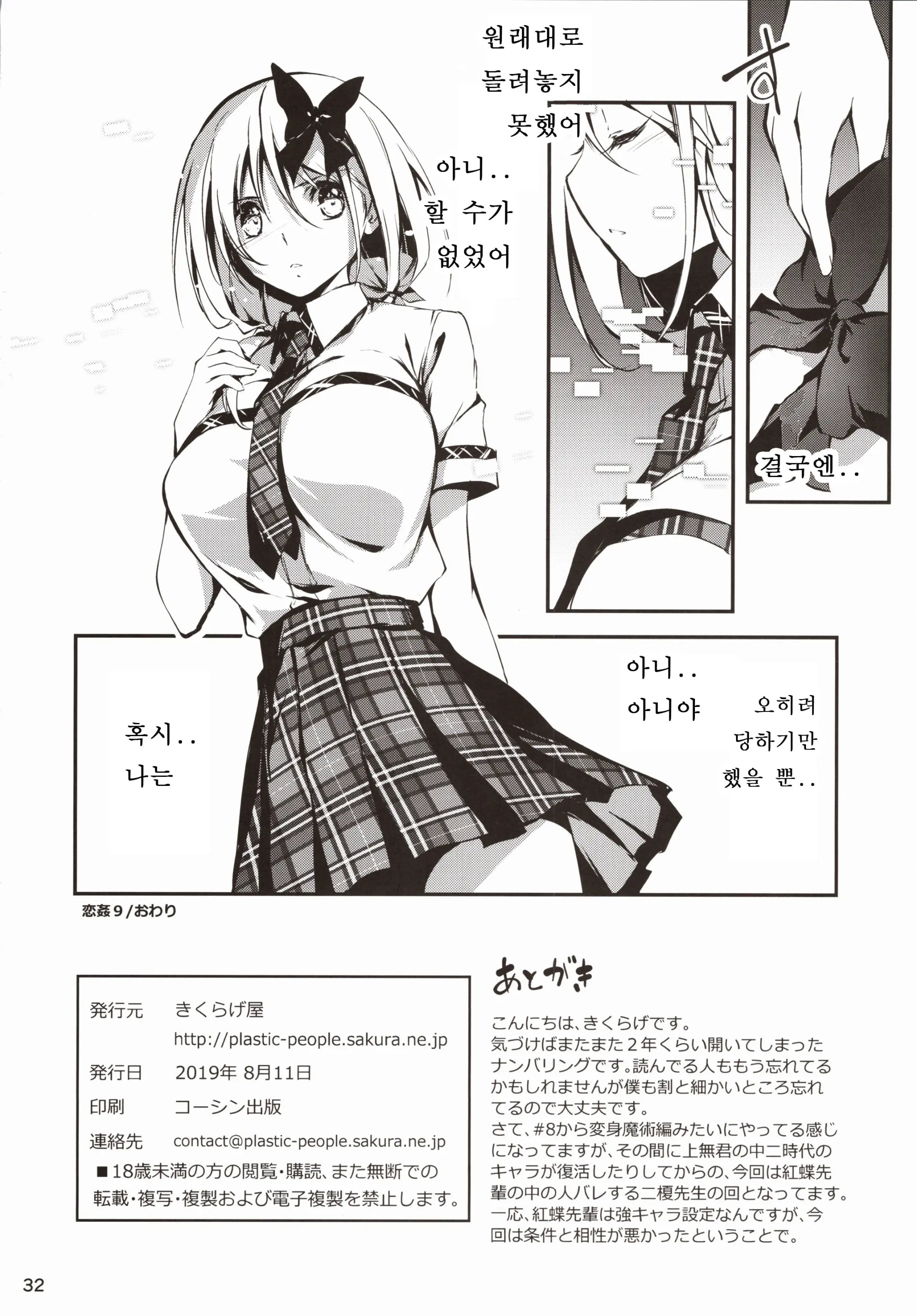 웹툰 이미지 32